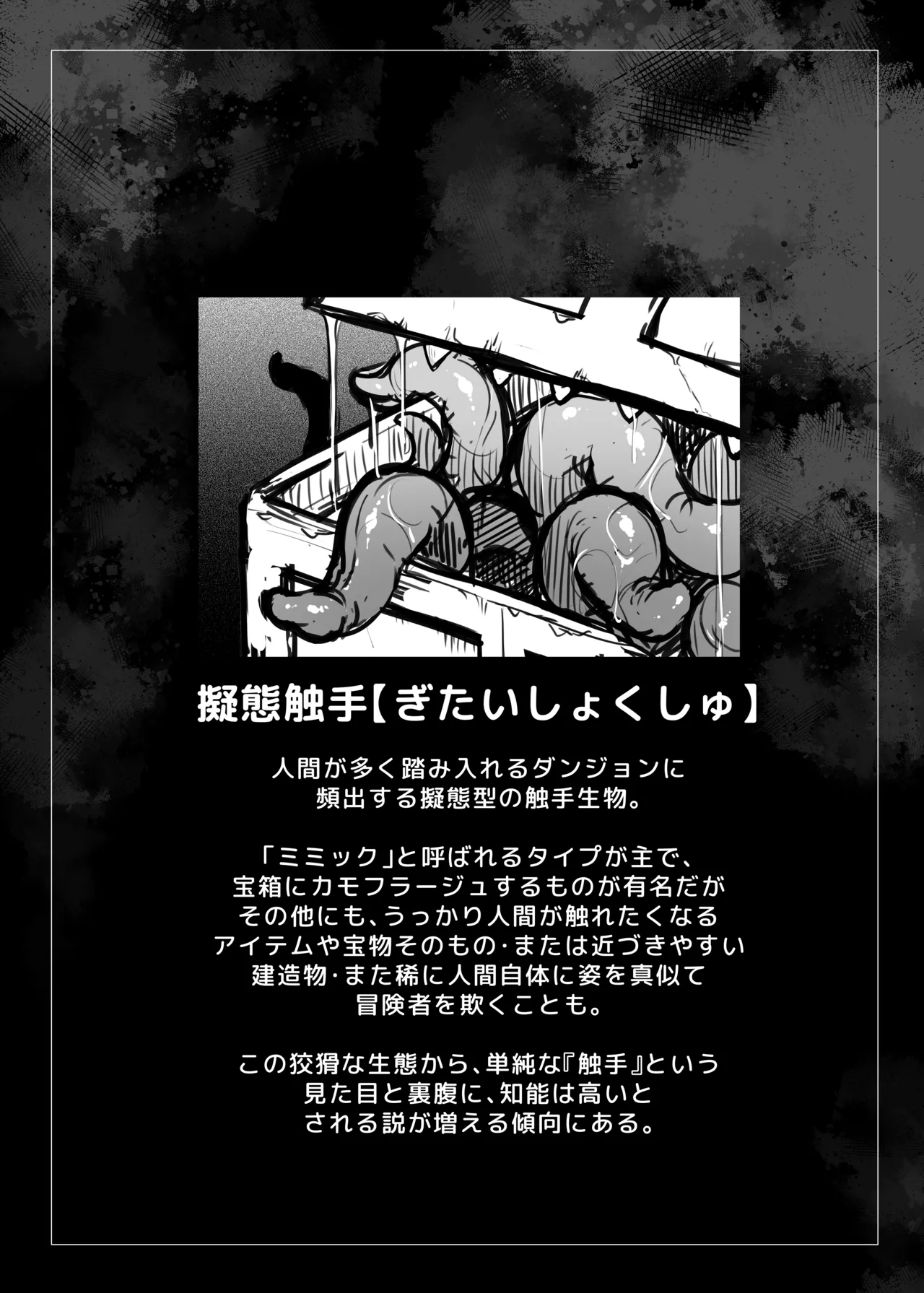 (C107) [C.R's NEST (しーあーる)] マキリちゃんのエロトラップダンジョン攻略 (まあ出来ないんですが) [DL版] Page.15