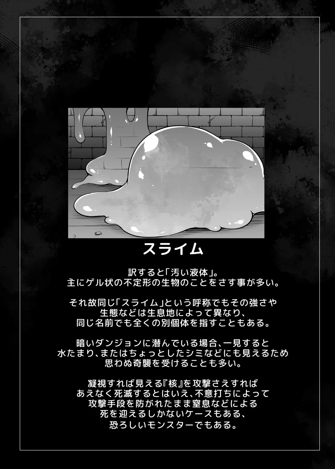 (C107) [C.R's NEST (しーあーる)] マキリちゃんのエロトラップダンジョン攻略 (まあ出来ないんですが) [DL版] Page.20