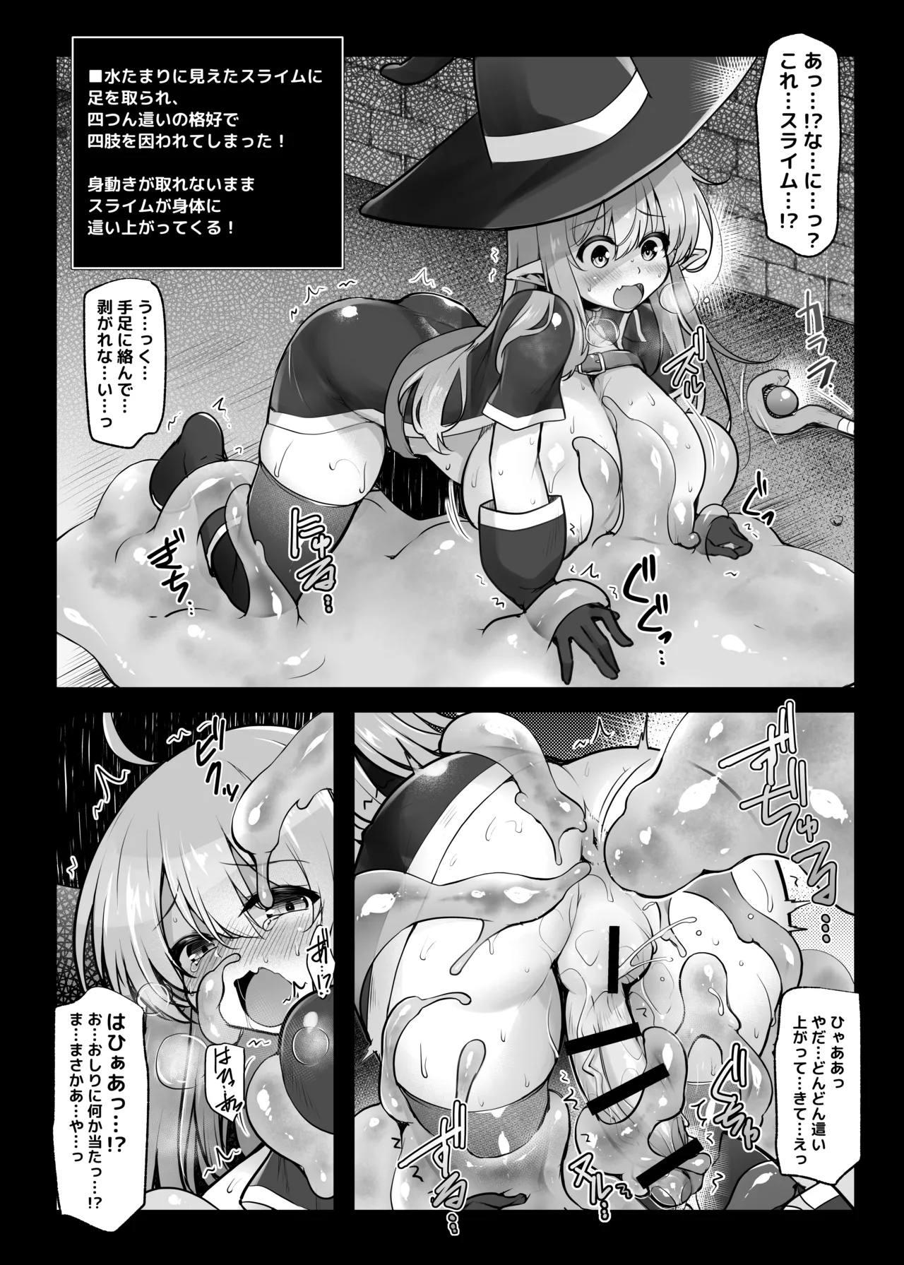 (C107) [C.R's NEST (しーあーる)] マキリちゃんのエロトラップダンジョン攻略 (まあ出来ないんですが) [DL版] Page.21