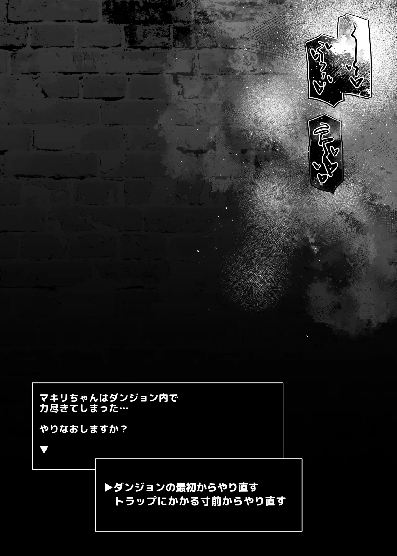 (C107) [C.R's NEST (しーあーる)] マキリちゃんのエロトラップダンジョン攻略 (まあ出来ないんですが) [DL版] Page.26