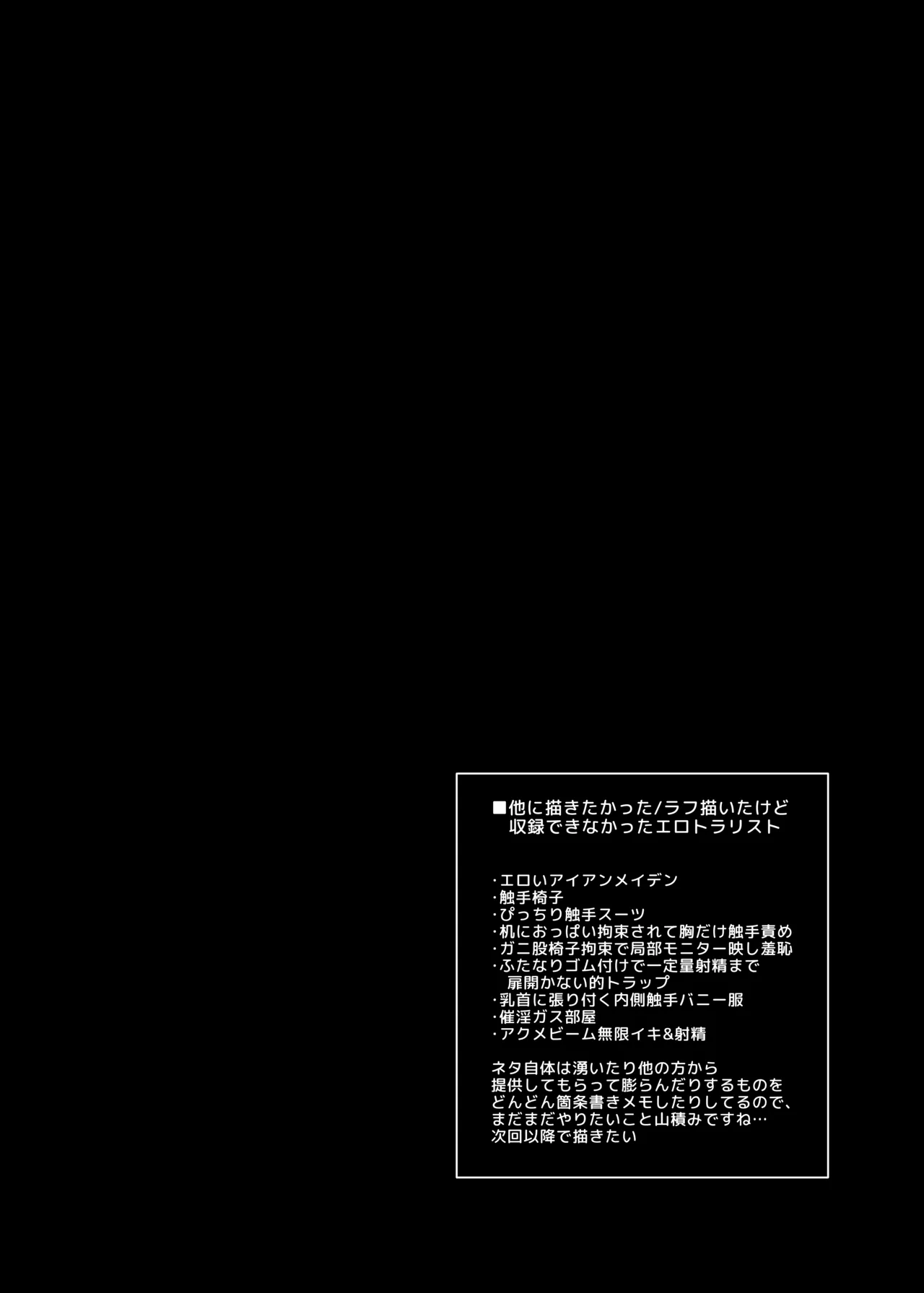 (C107) [C.R's NEST (しーあーる)] マキリちゃんのエロトラップダンジョン攻略 (まあ出来ないんですが) [DL版] Page.27