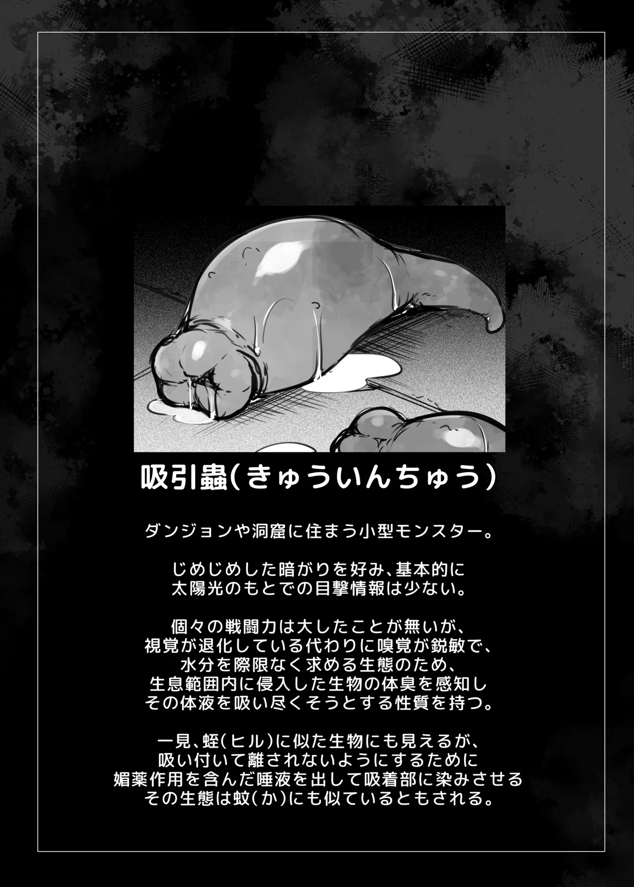 (C107) [C.R's NEST (しーあーる)] マキリちゃんのエロトラップダンジョン攻略 (まあ出来ないんですが) [DL版] Page.4