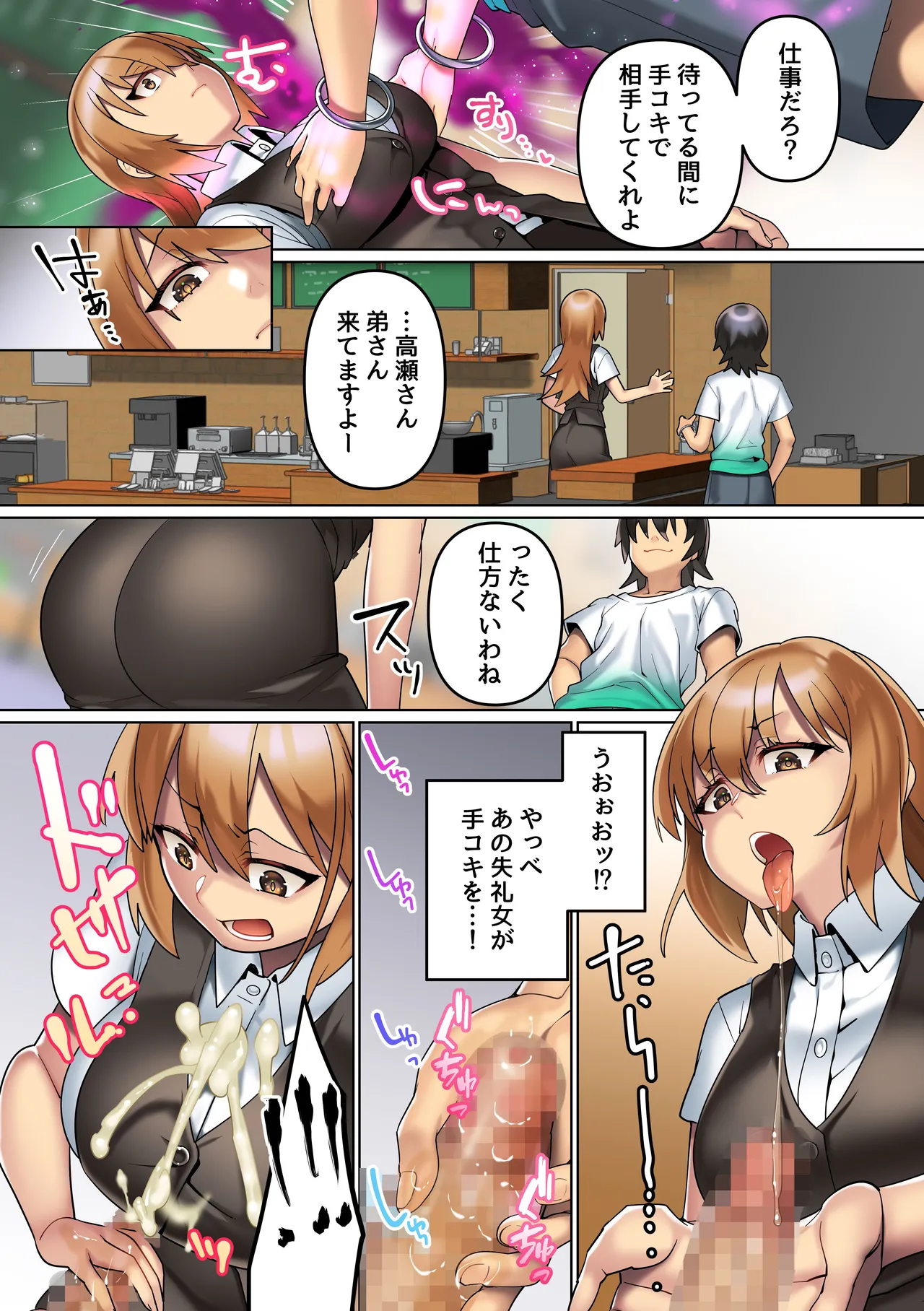 [NCP] 改変腕輪で俺を振った女も、高慢な姉も、控えめな妹も全ての女は中出しし放題 Page.19