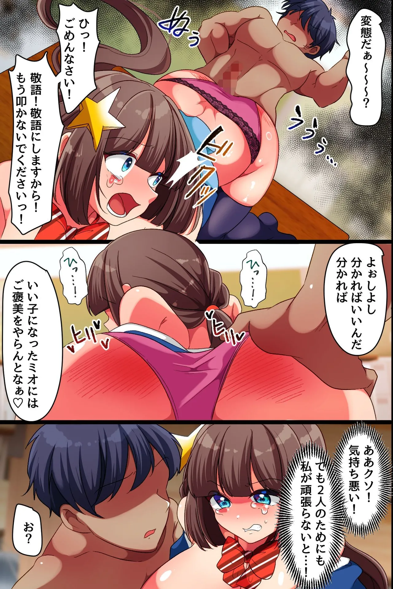 [rbooks] クソ生意気な双子女子に暗示をかけて乳首開発とスパンキングと特濃セックスで分からせ中 Page.17