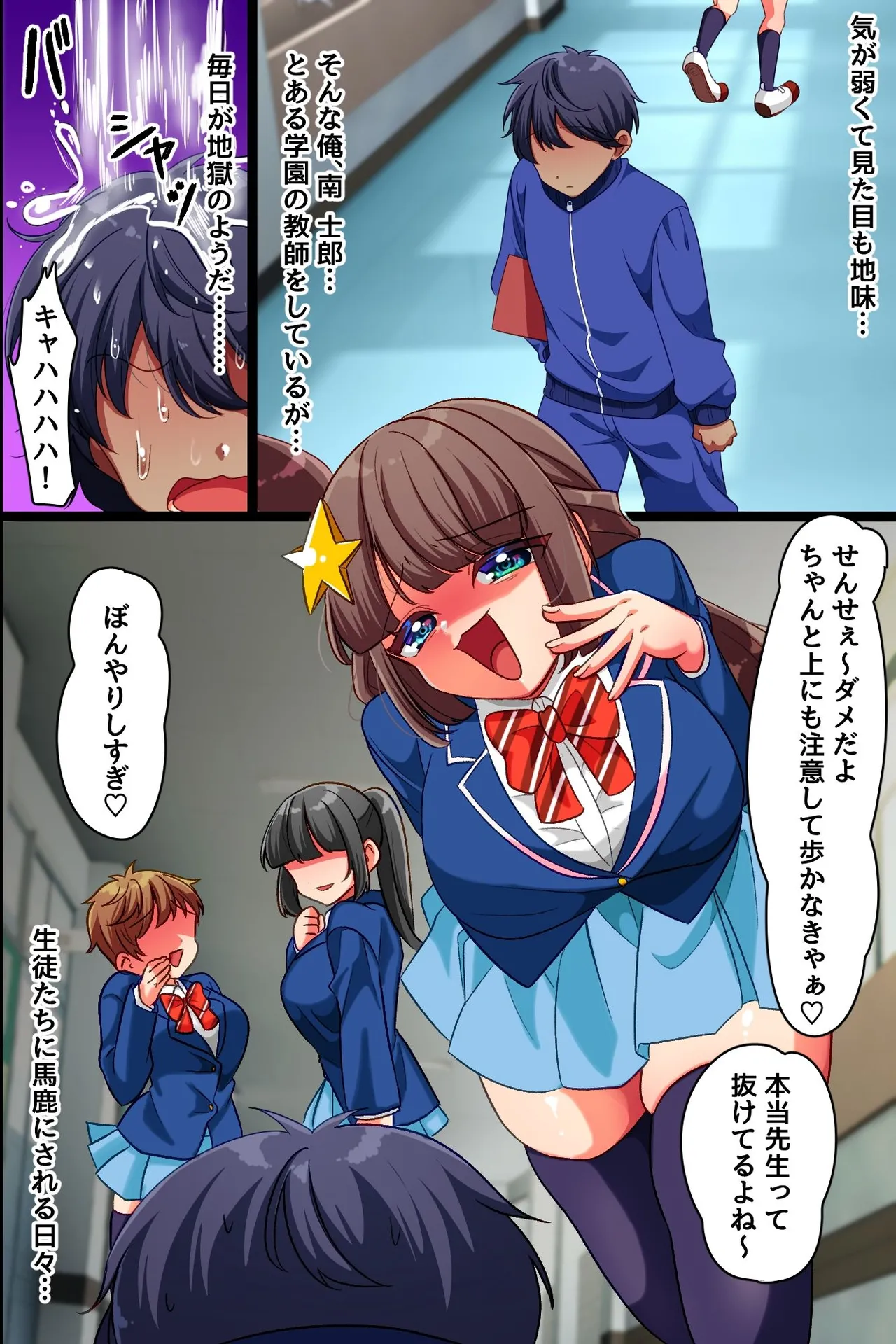 [rbooks] クソ生意気な双子女子に暗示をかけて乳首開発とスパンキングと特濃セックスで分からせ中 Page.2