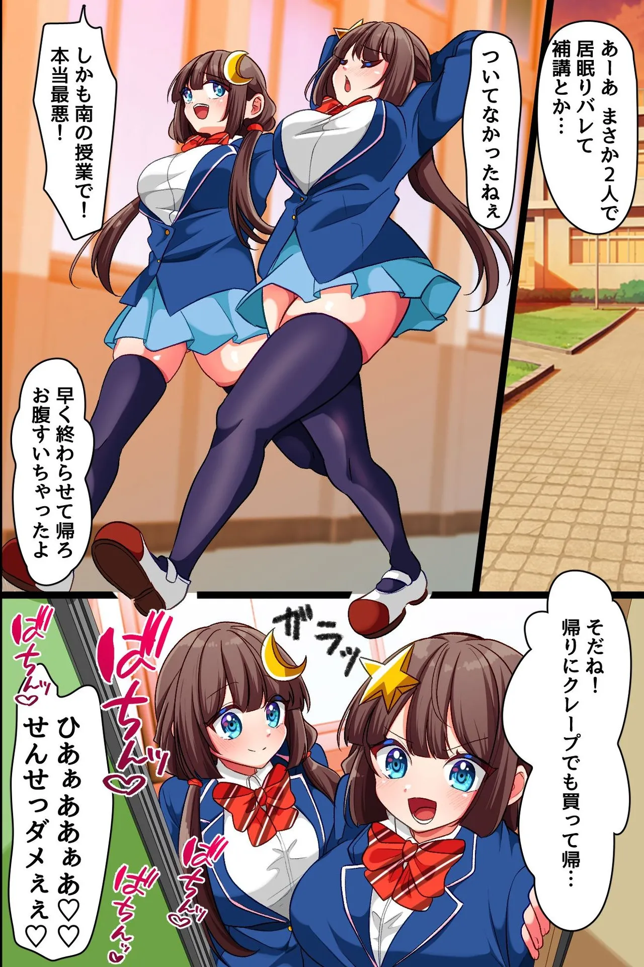 [rbooks] クソ生意気な双子女子に暗示をかけて乳首開発とスパンキングと特濃セックスで分からせ中 Page.6