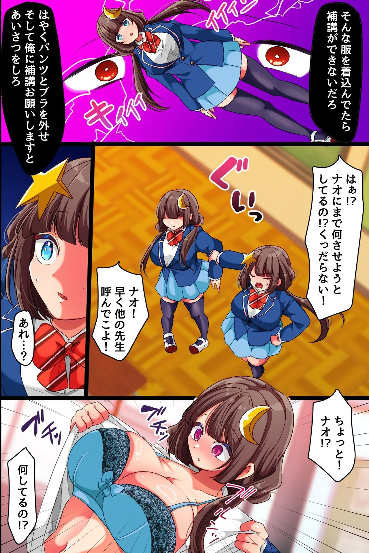 [rbooks] クソ生意気な双子女子に暗示をかけて乳首開発とスパンキングと特濃セックスで分からせ中 Page.8