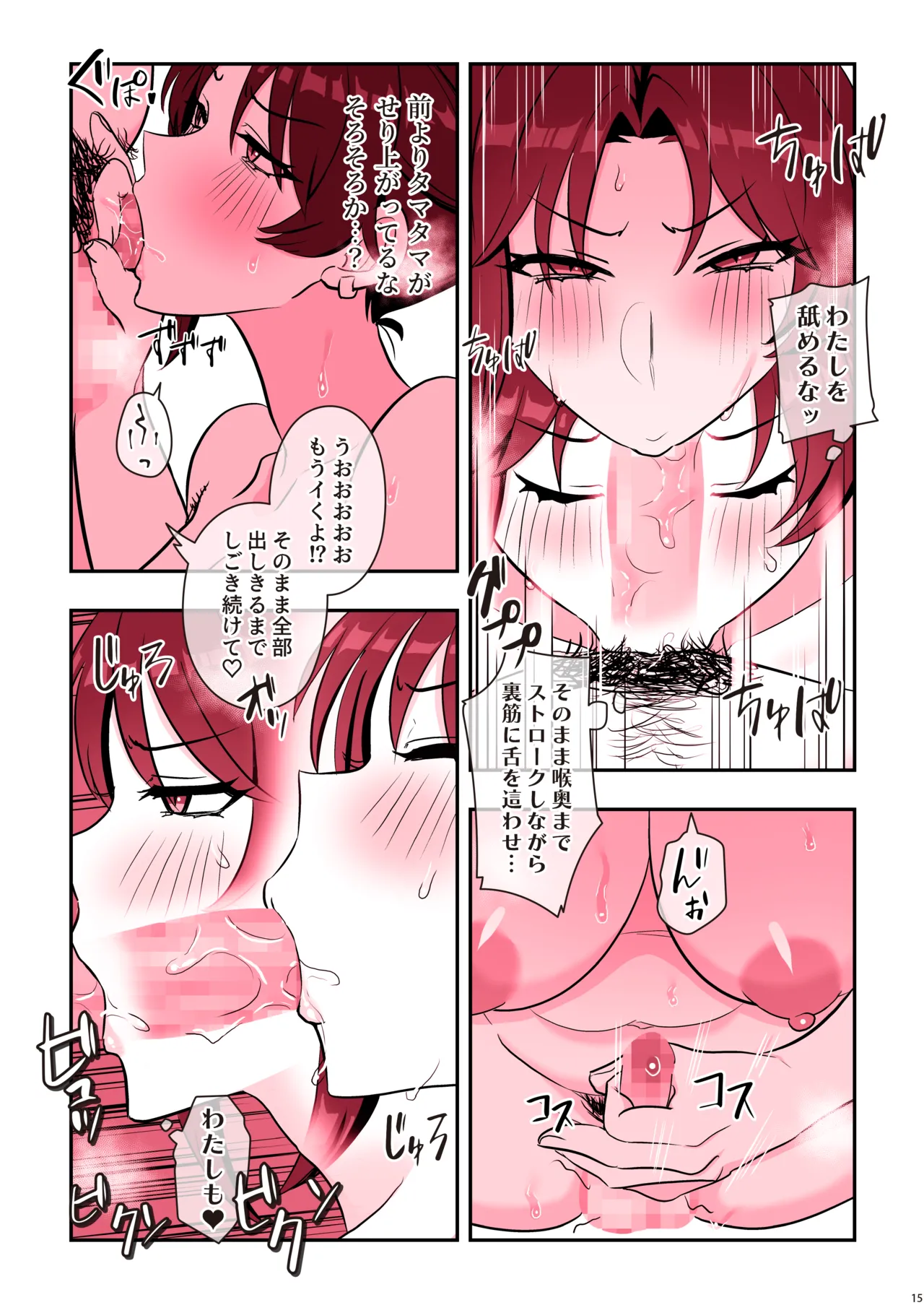 恥辱のふたなり騎士 オンナニサヤカ Page.17