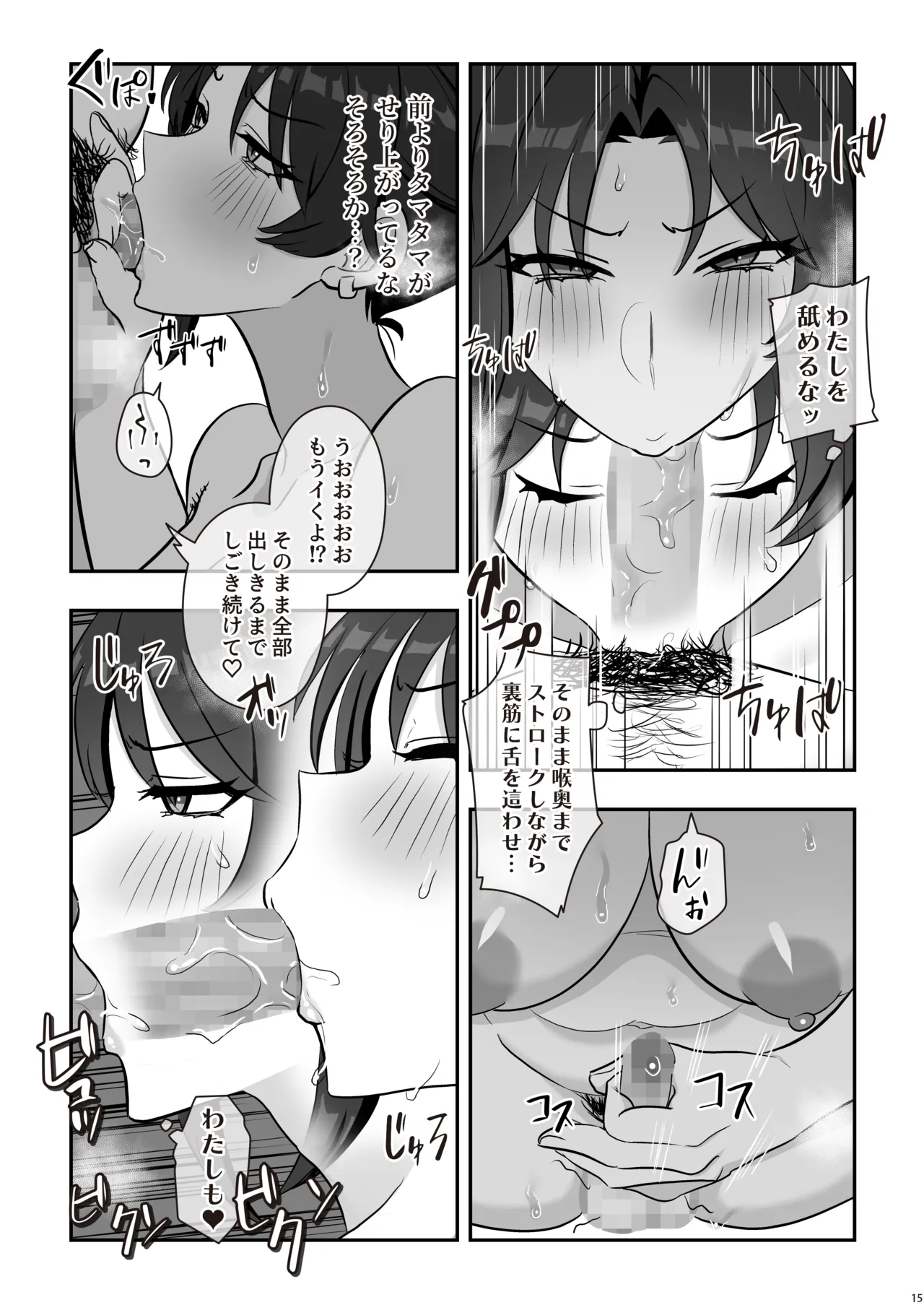 恥辱のふたなり騎士 オンナニサヤカ Page.17