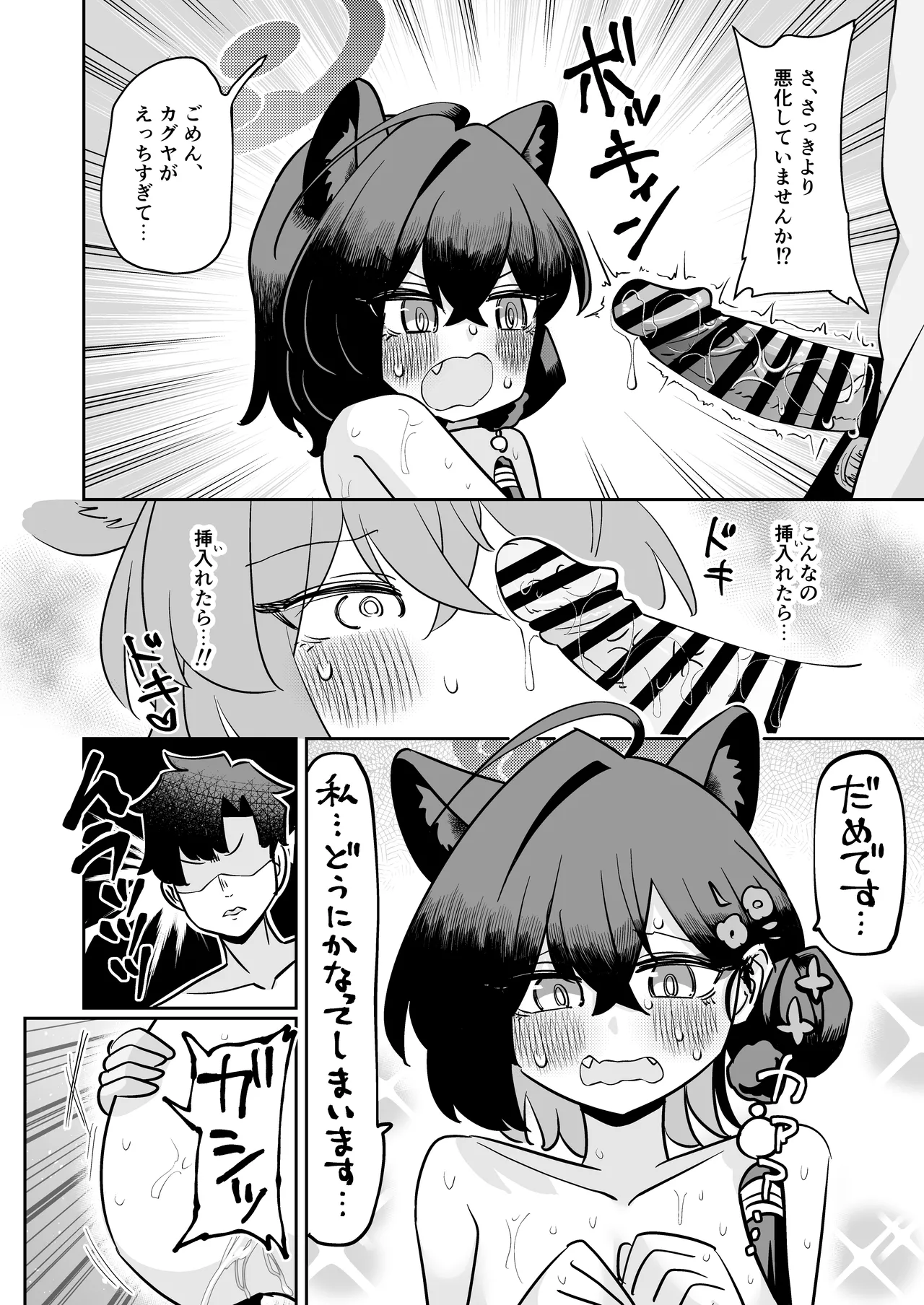 [校門製鋼所 (tomi8tky)] カグヤ本* (ブルーアーカイブ) Page.14