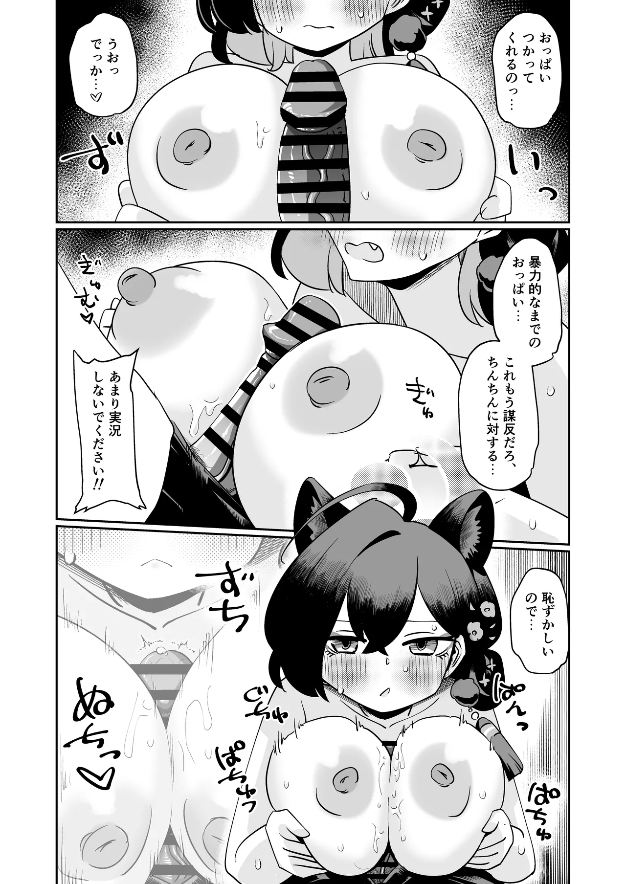 [校門製鋼所 (tomi8tky)] カグヤ本* (ブルーアーカイブ) Page.25