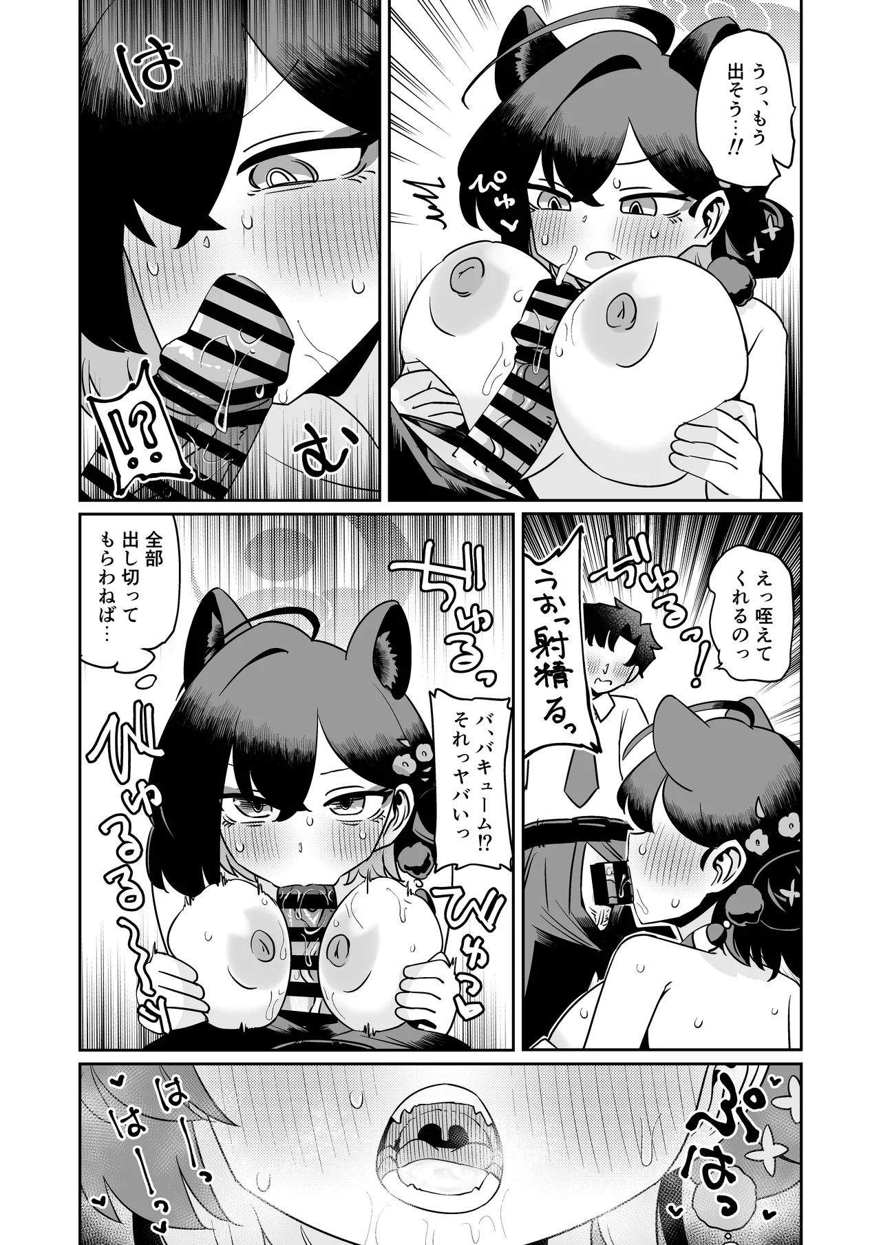 [校門製鋼所 (tomi8tky)] カグヤ本* (ブルーアーカイブ) Page.6