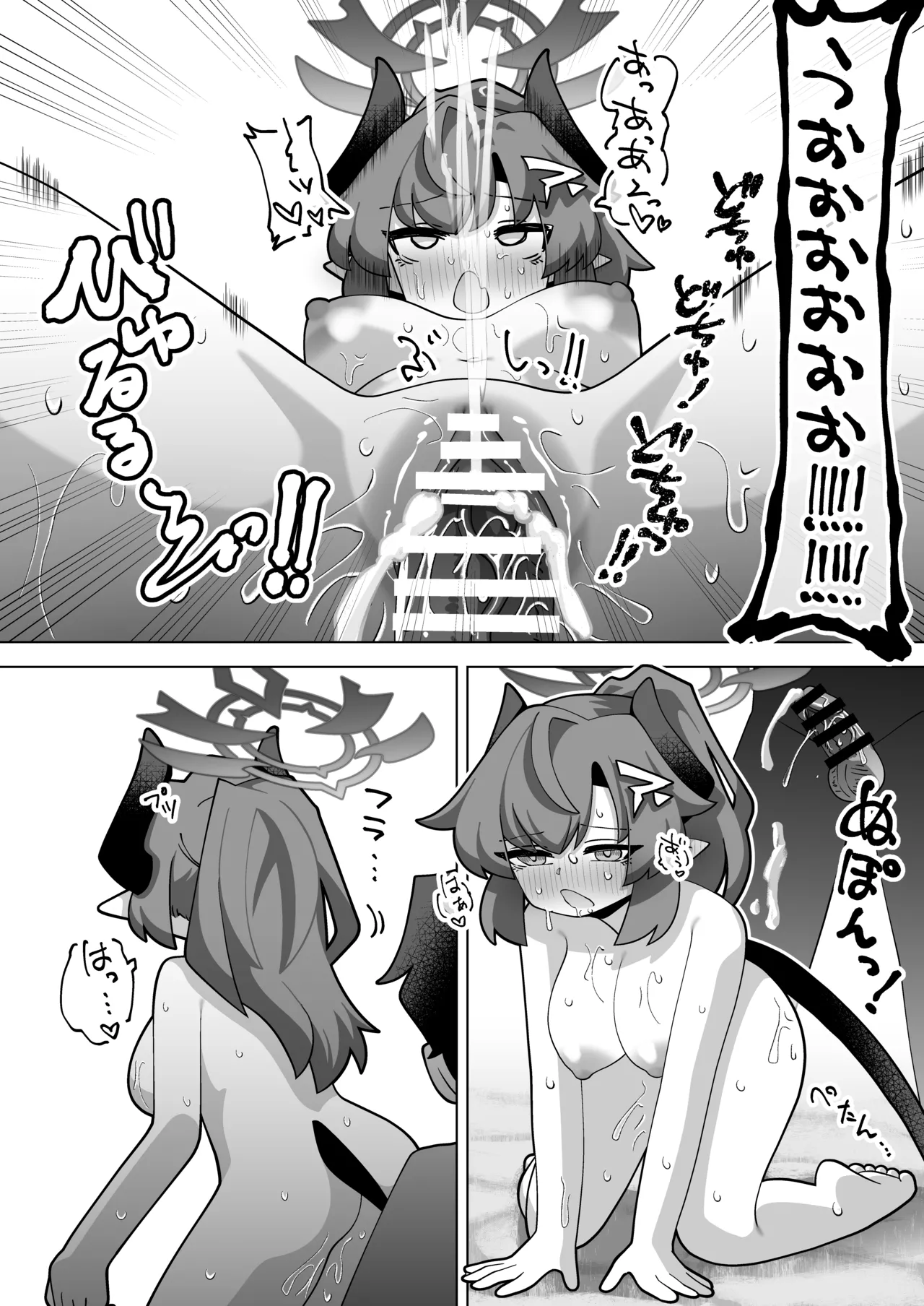 [校門製鋼所 (tomi8tky)] 其の湯、好色につき (ブルーアーカイブ) Page.27