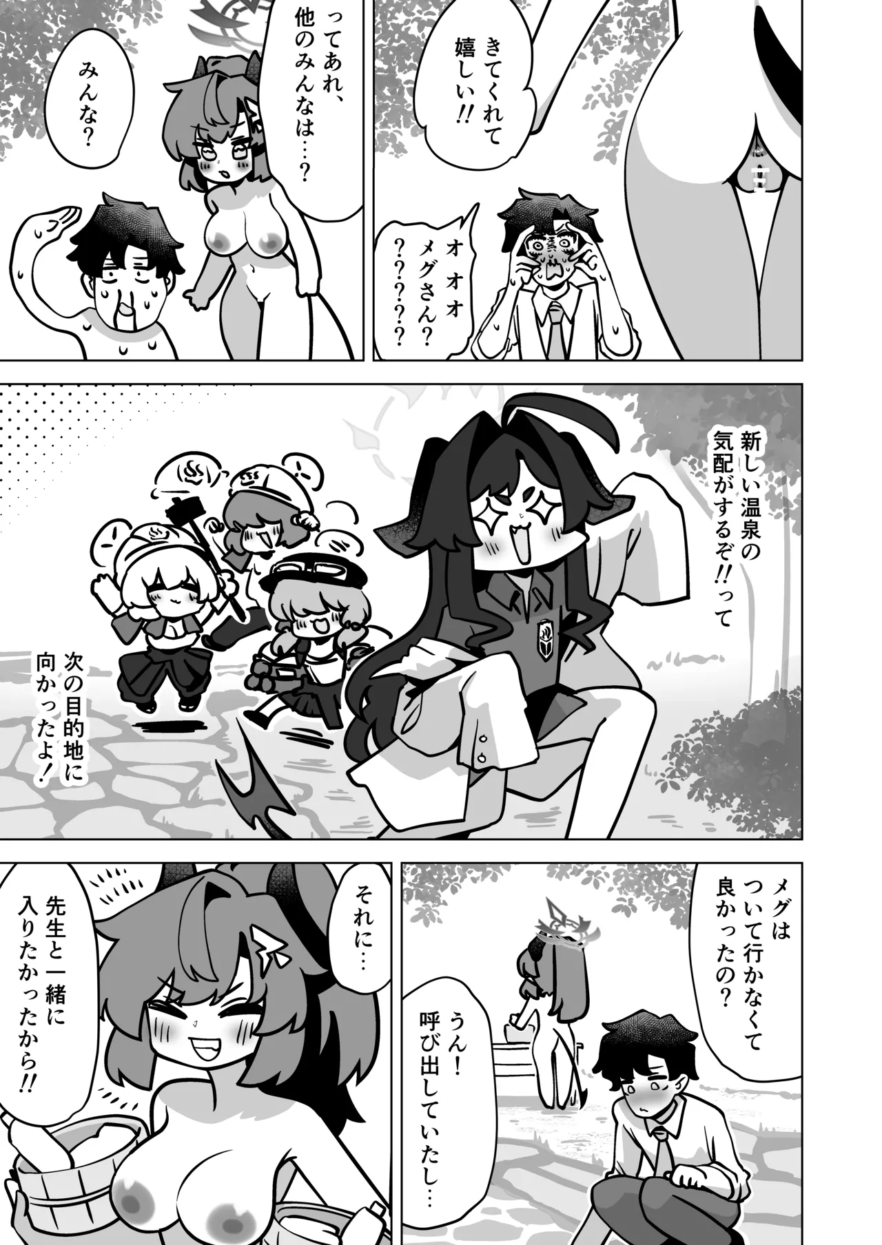 [校門製鋼所 (tomi8tky)] 其の湯、好色につき (ブルーアーカイブ) Page.6