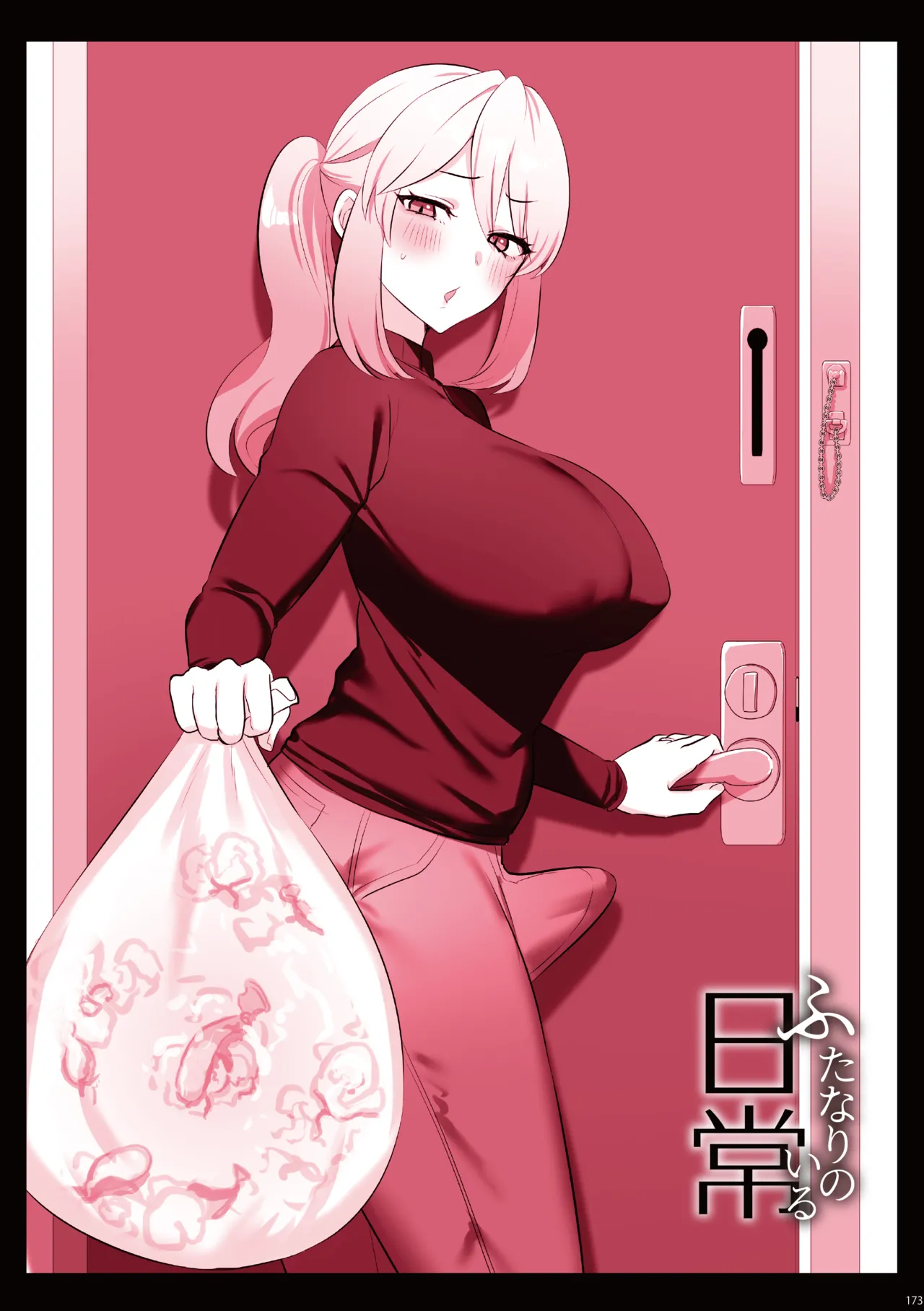 ふたなりのいる日常 総集編 Page.174