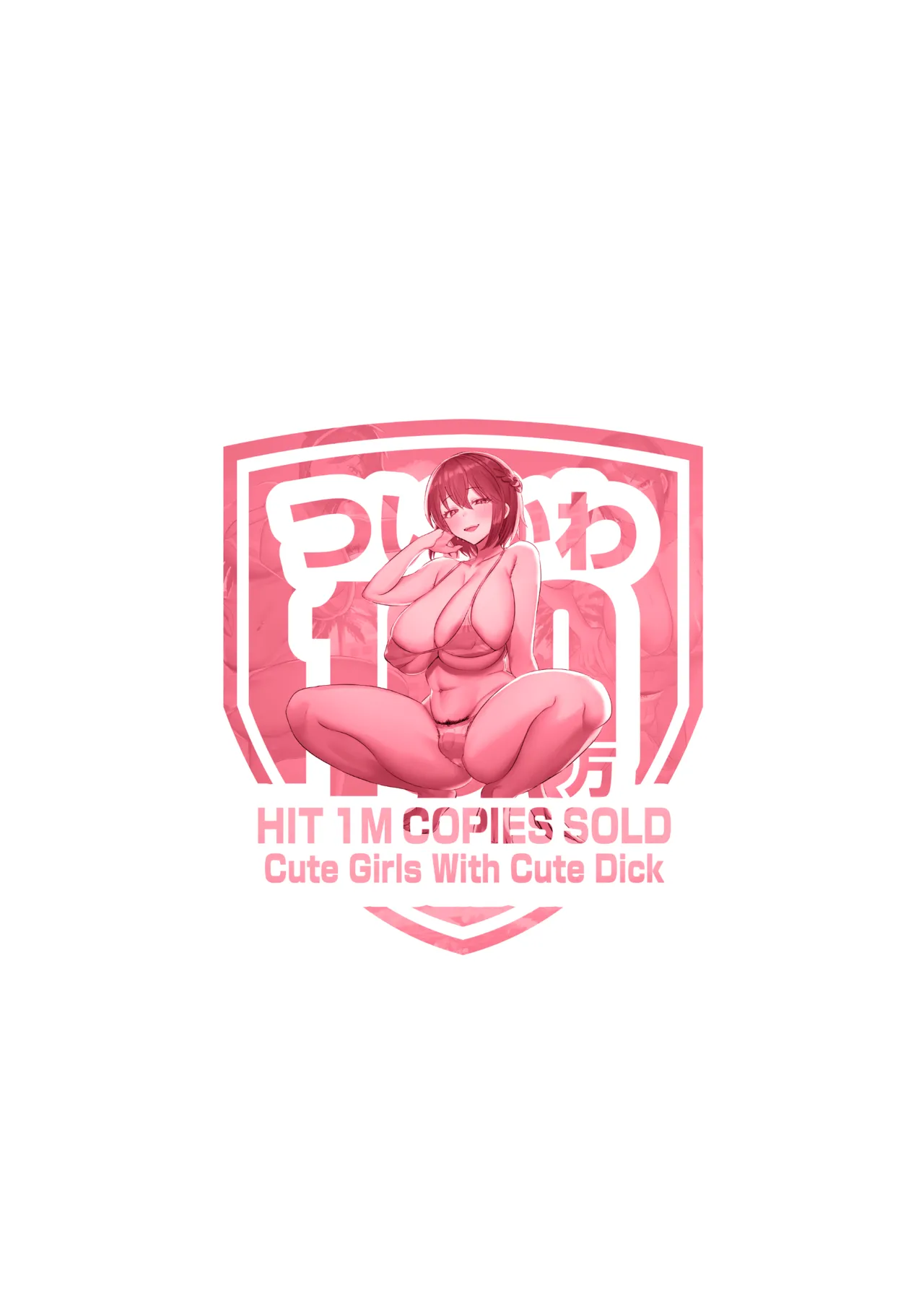 ふたなりのいる日常 総集編 Page.182