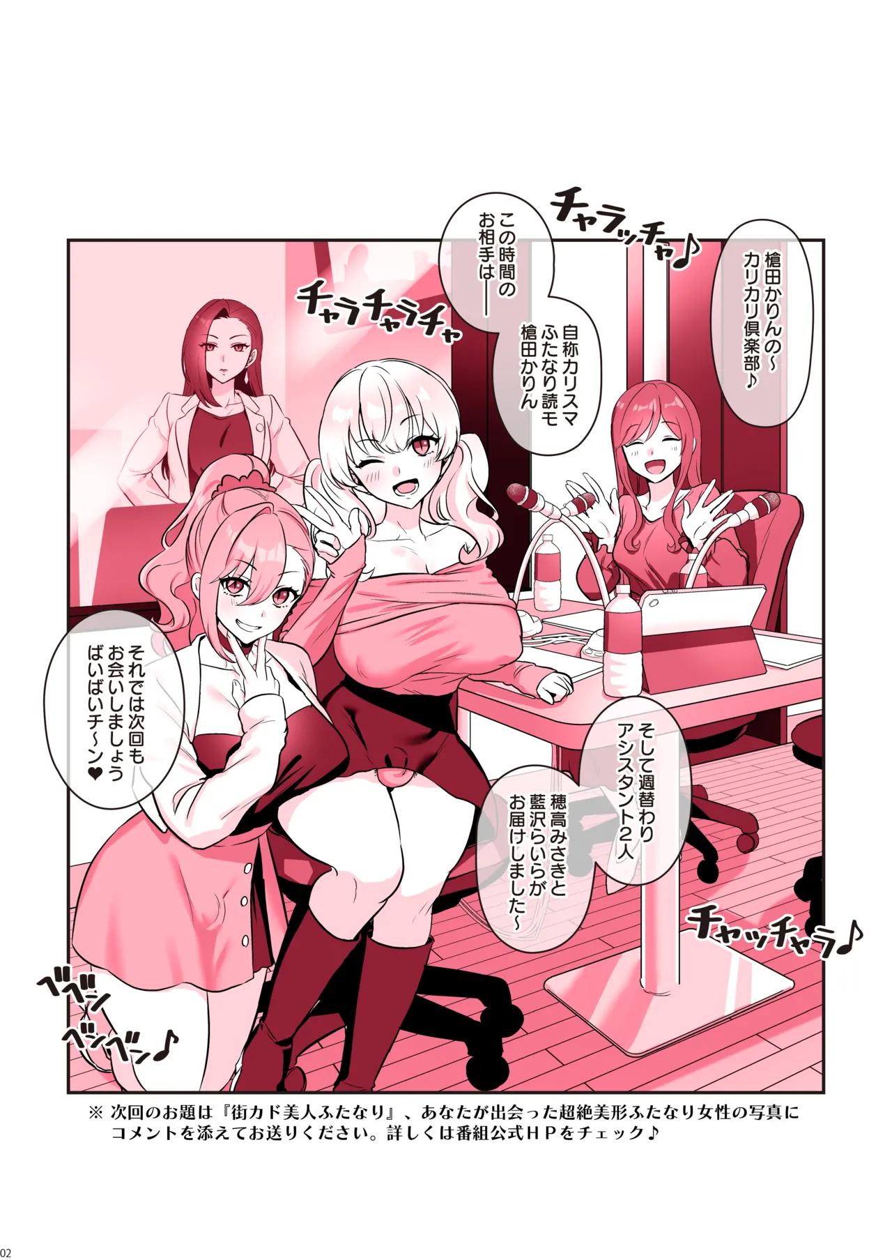 ついててかわいいふたなり彼女 Page.4