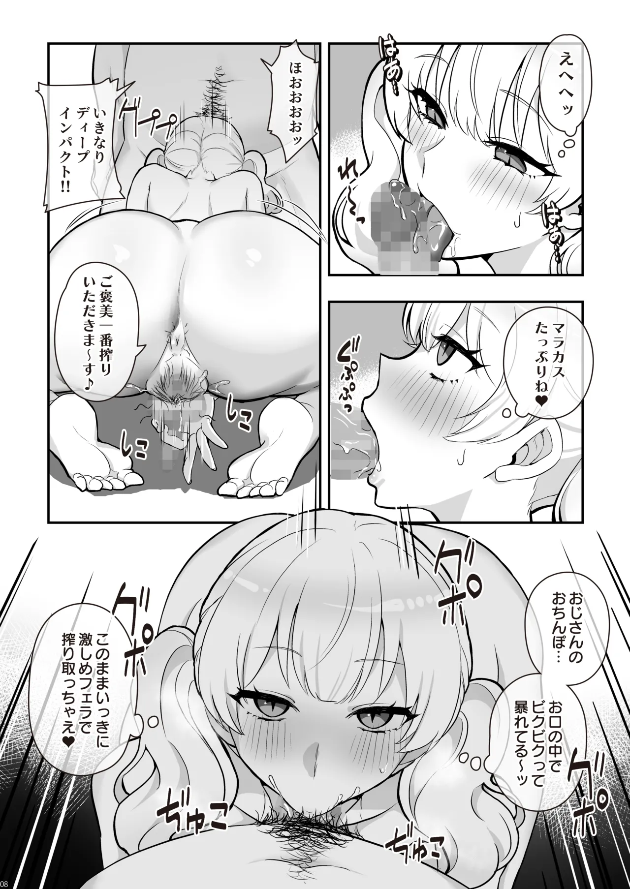 ついててかわいいふたなり彼女 Page.10