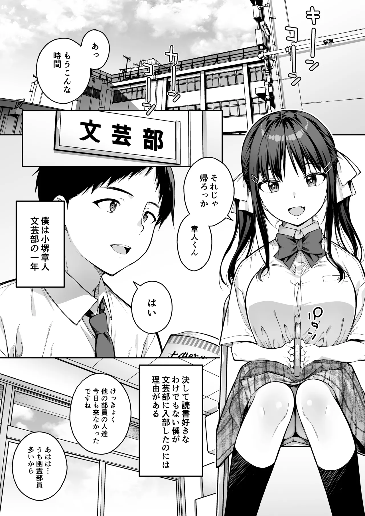 [第7ペンギン帝国 (ペン五郎)] 大好きな先輩の初めてを大嫌いな奴に全て奪われる話 Page.2