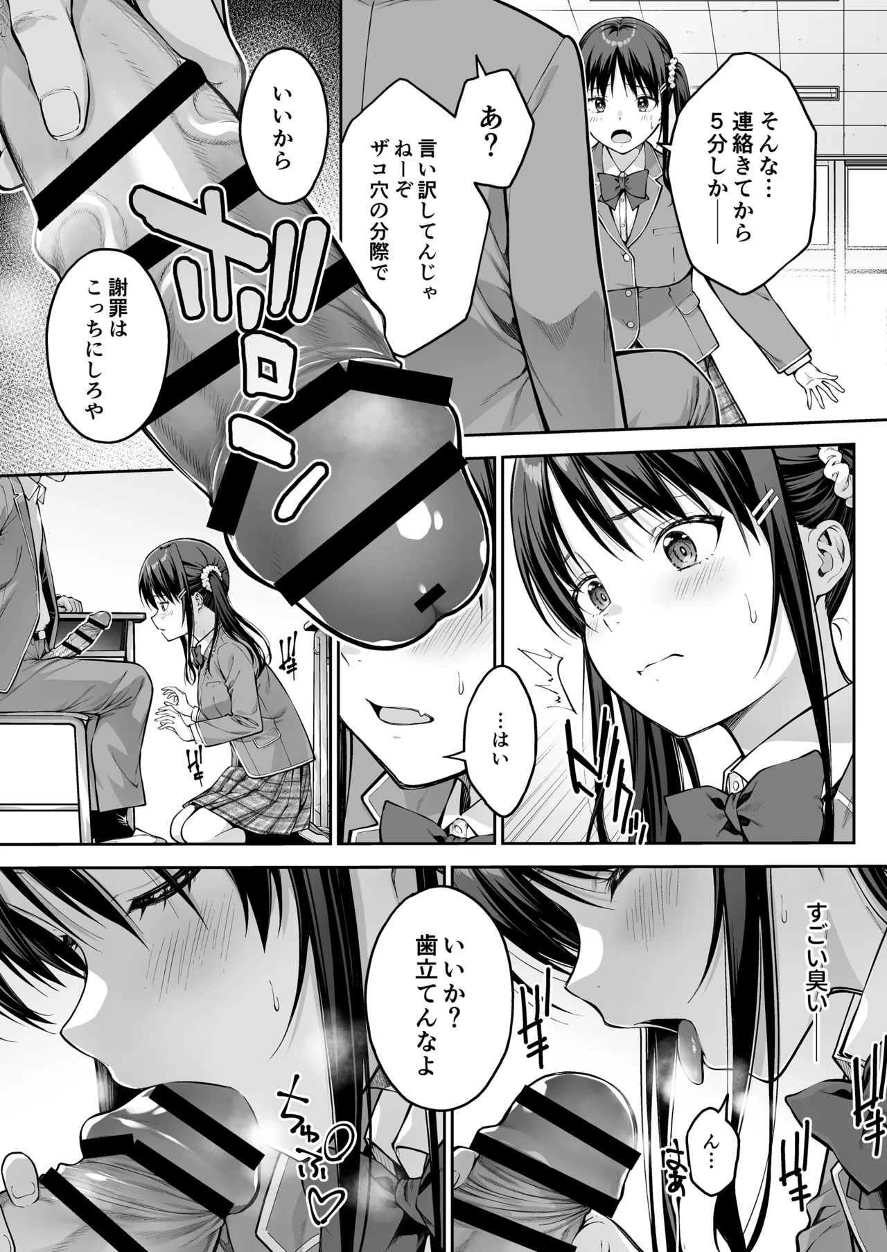 [第7ペンギン帝国 (ペン五郎)] 大好きな先輩の初めてを大嫌いな奴に全て奪われる話 Page.20