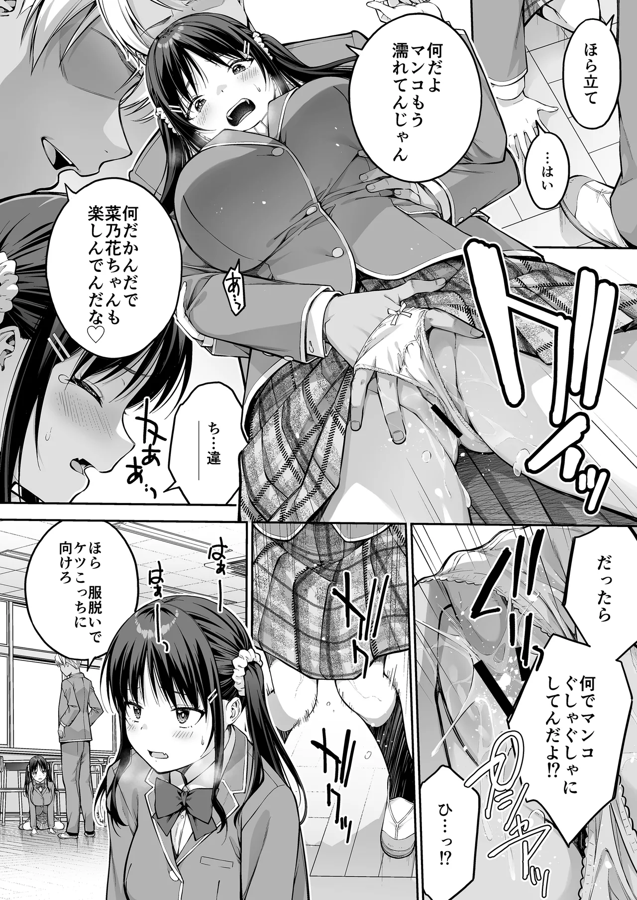 [第7ペンギン帝国 (ペン五郎)] 大好きな先輩の初めてを大嫌いな奴に全て奪われる話 Page.23