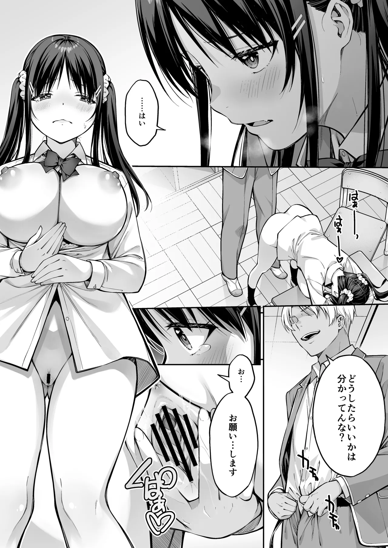 [第7ペンギン帝国 (ペン五郎)] 大好きな先輩の初めてを大嫌いな奴に全て奪われる話 Page.24