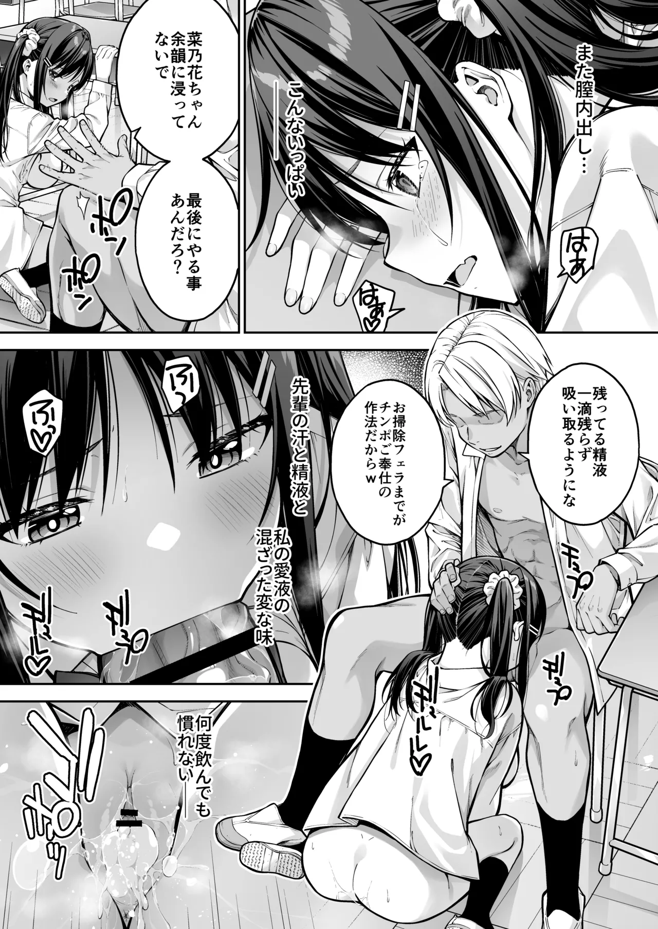 [第7ペンギン帝国 (ペン五郎)] 大好きな先輩の初めてを大嫌いな奴に全て奪われる話 Page.32