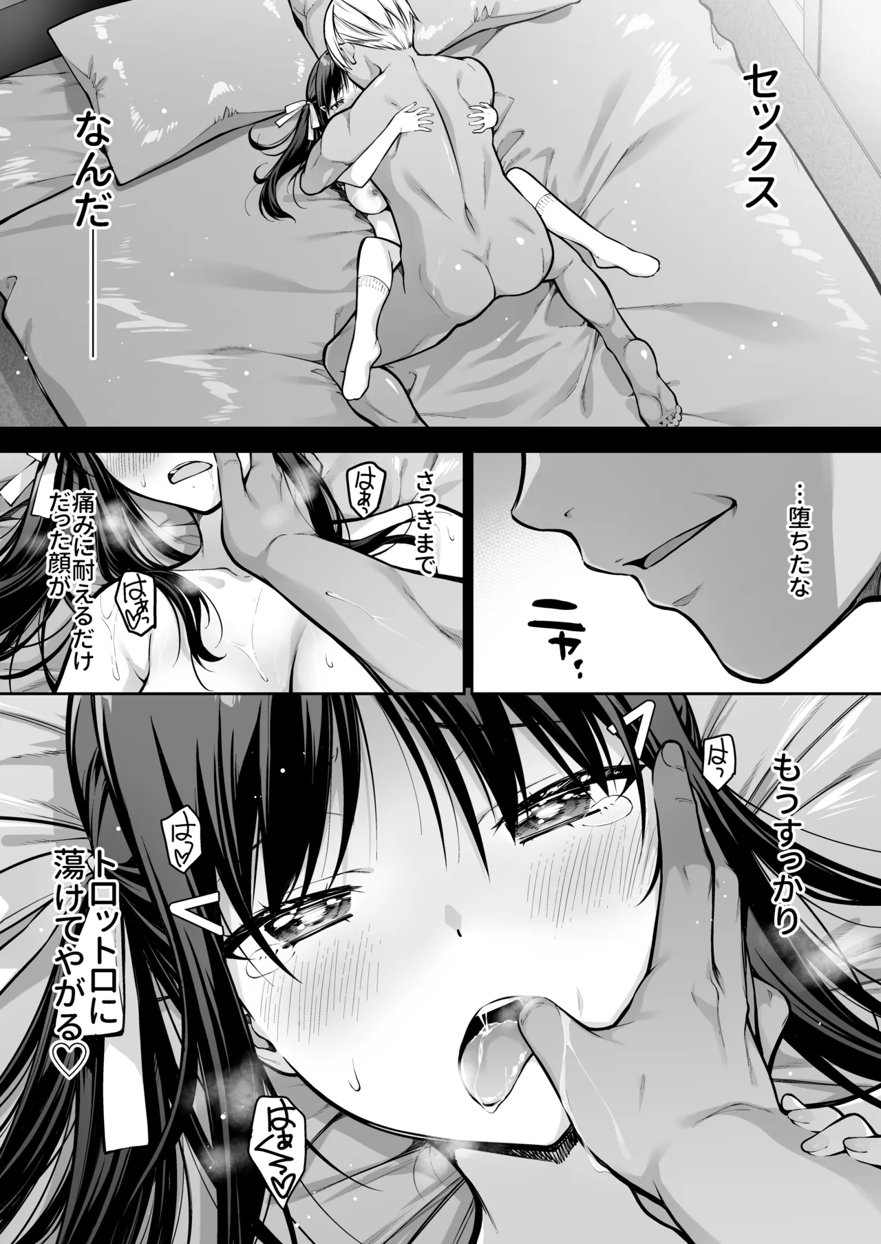 [第7ペンギン帝国 (ペン五郎)] 大好きな先輩の初めてを大嫌いな奴に全て奪われる話 Page.50