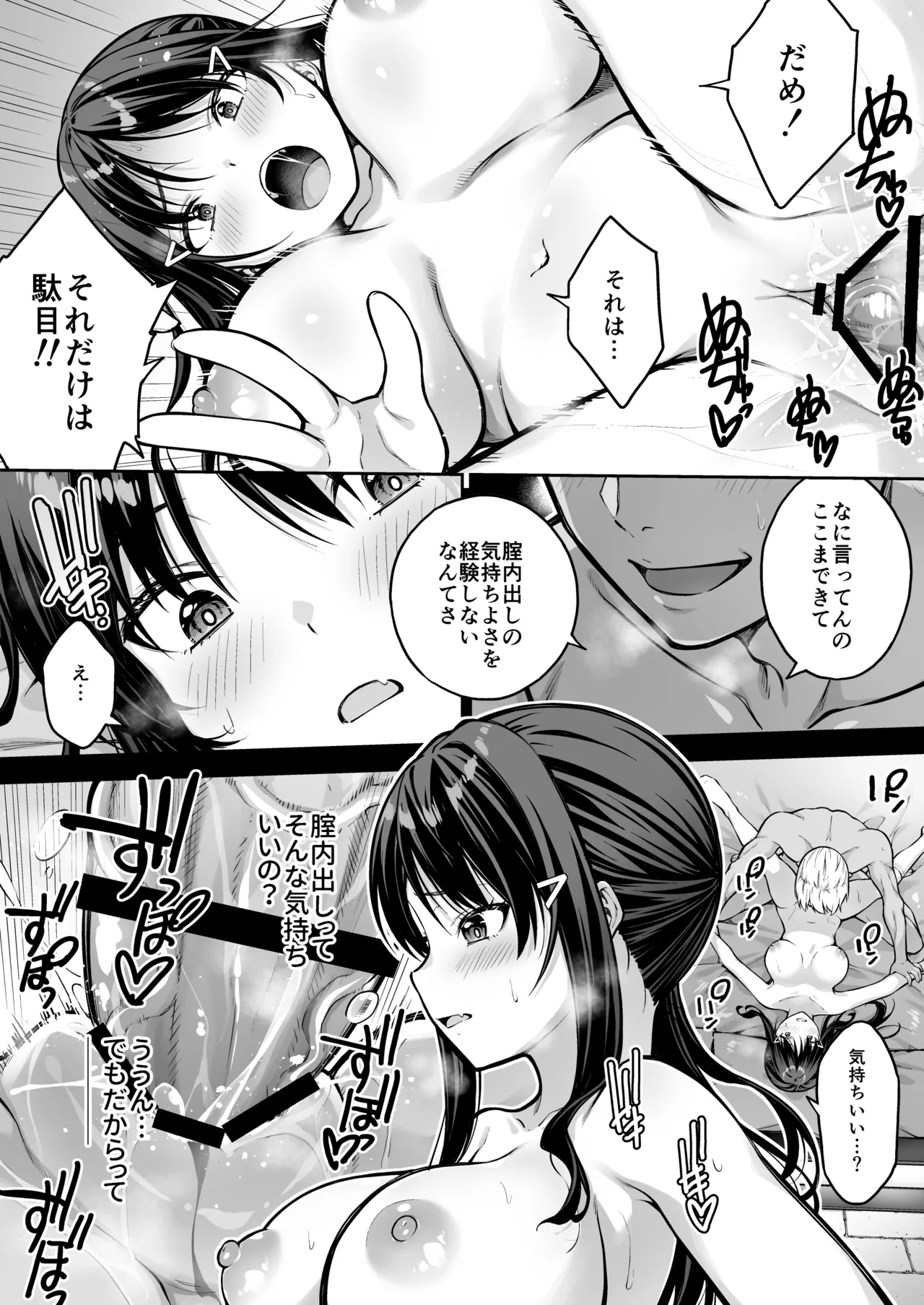 [第7ペンギン帝国 (ペン五郎)] 大好きな先輩の初めてを大嫌いな奴に全て奪われる話 Page.56