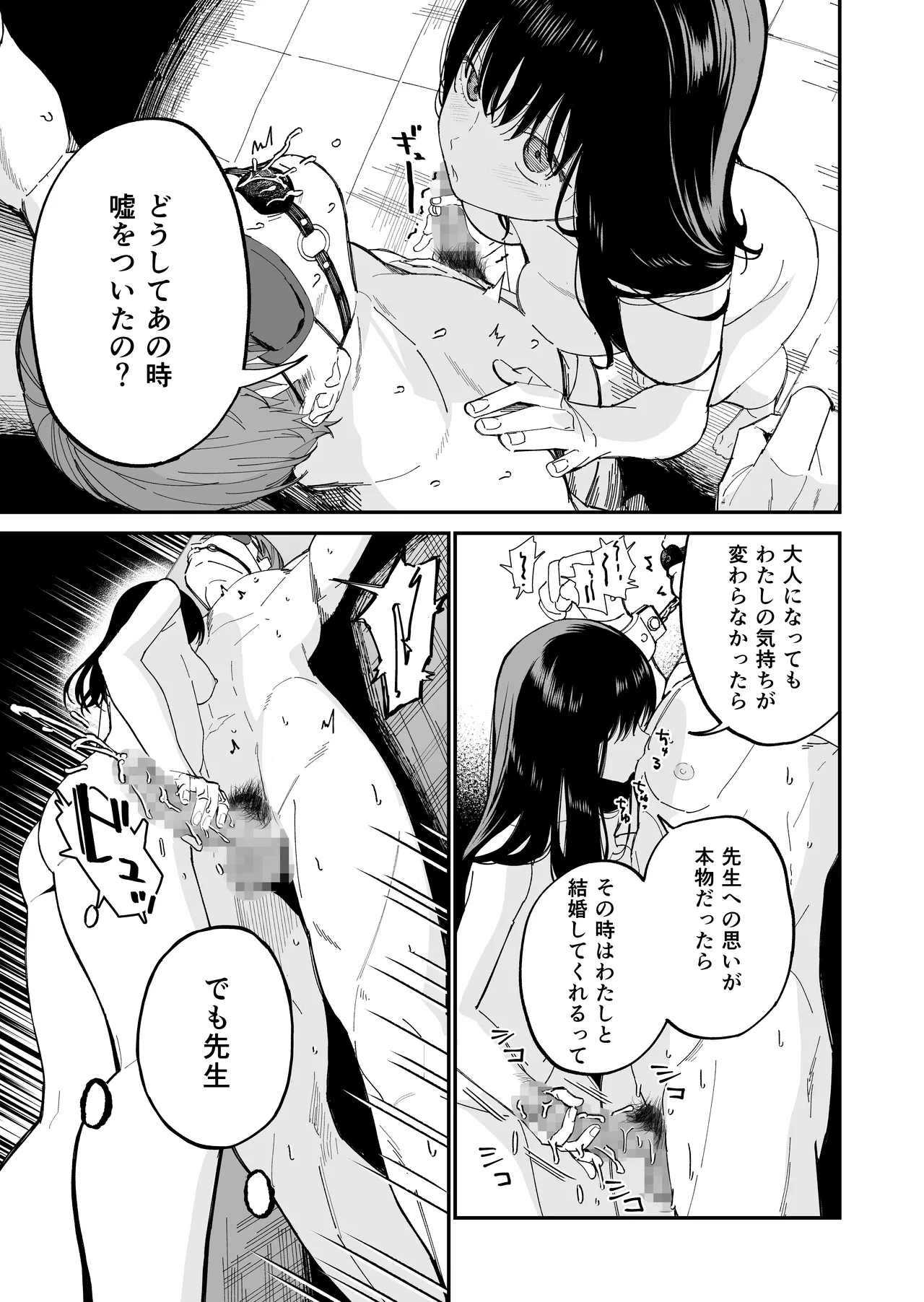 [豆六] 木村先生観察日記 Page.31
