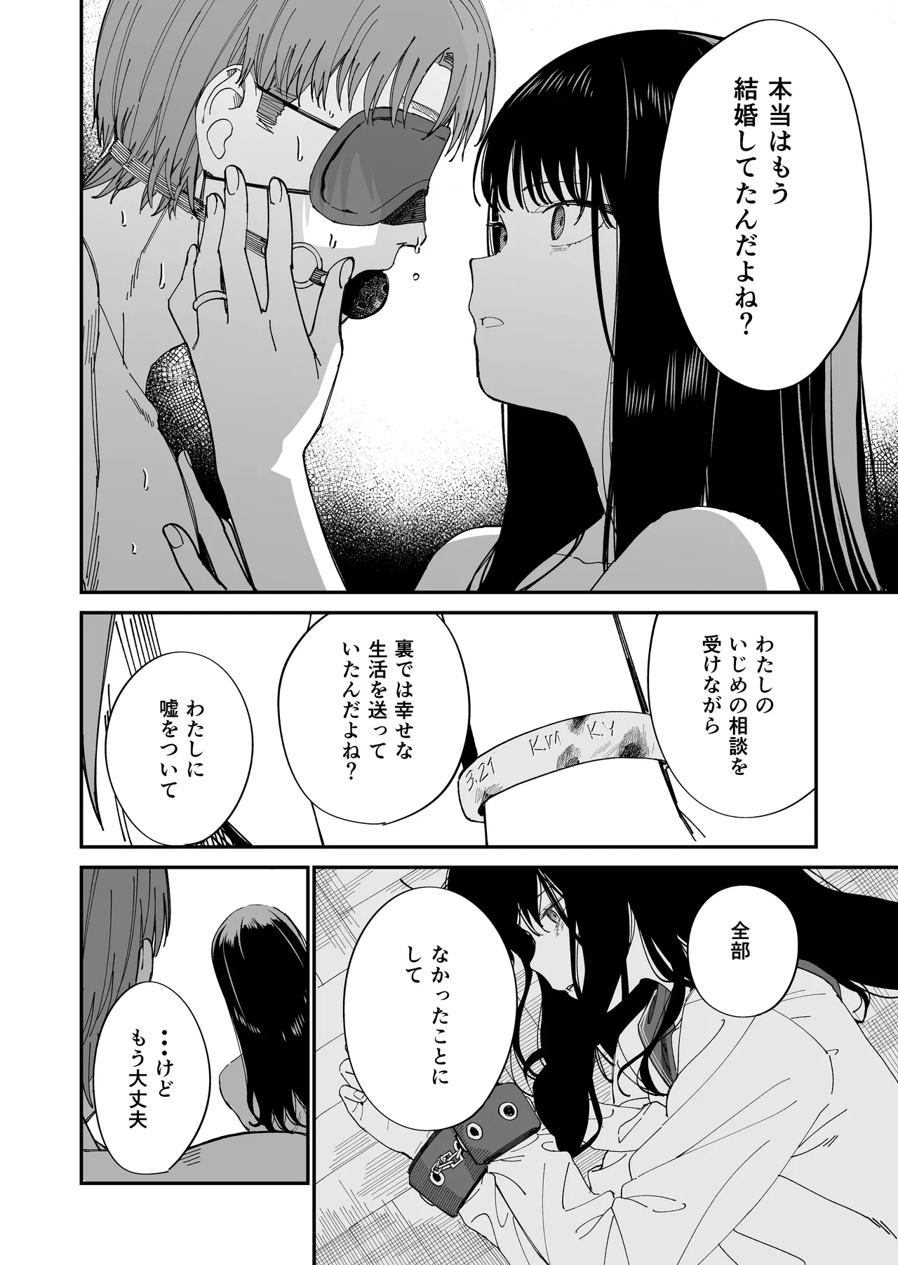 [豆六] 木村先生観察日記 Page.32
