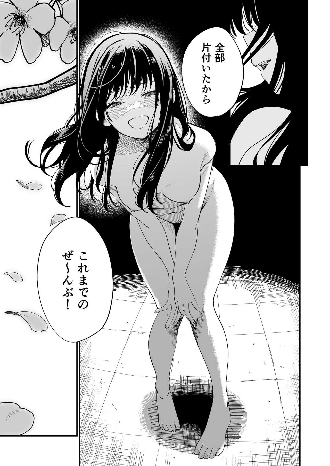 [豆六] 木村先生観察日記 Page.33