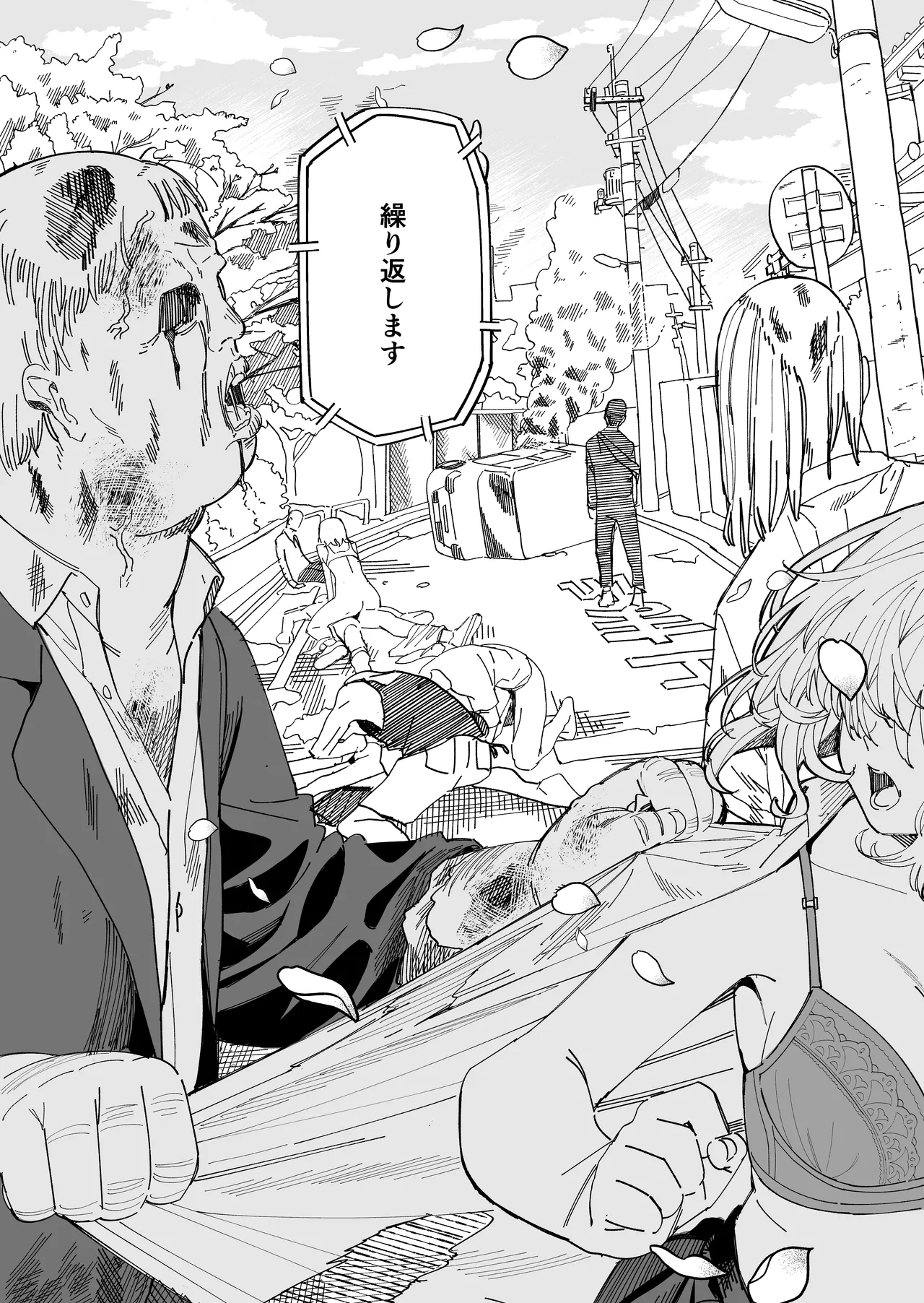 [豆六] 木村先生観察日記 Page.34