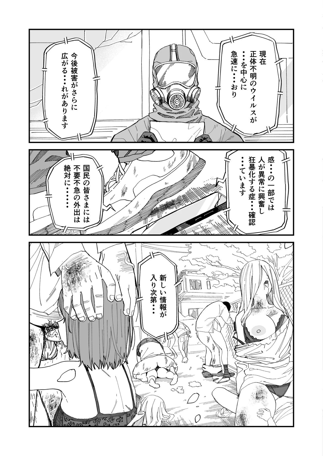 [豆六] 木村先生観察日記 Page.35