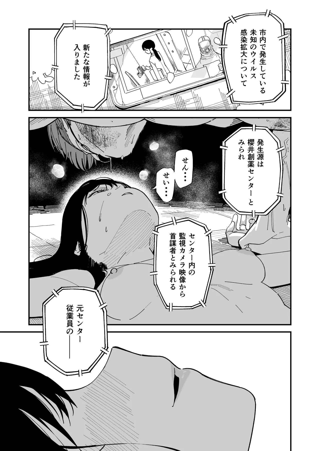[豆六] 木村先生観察日記 Page.39