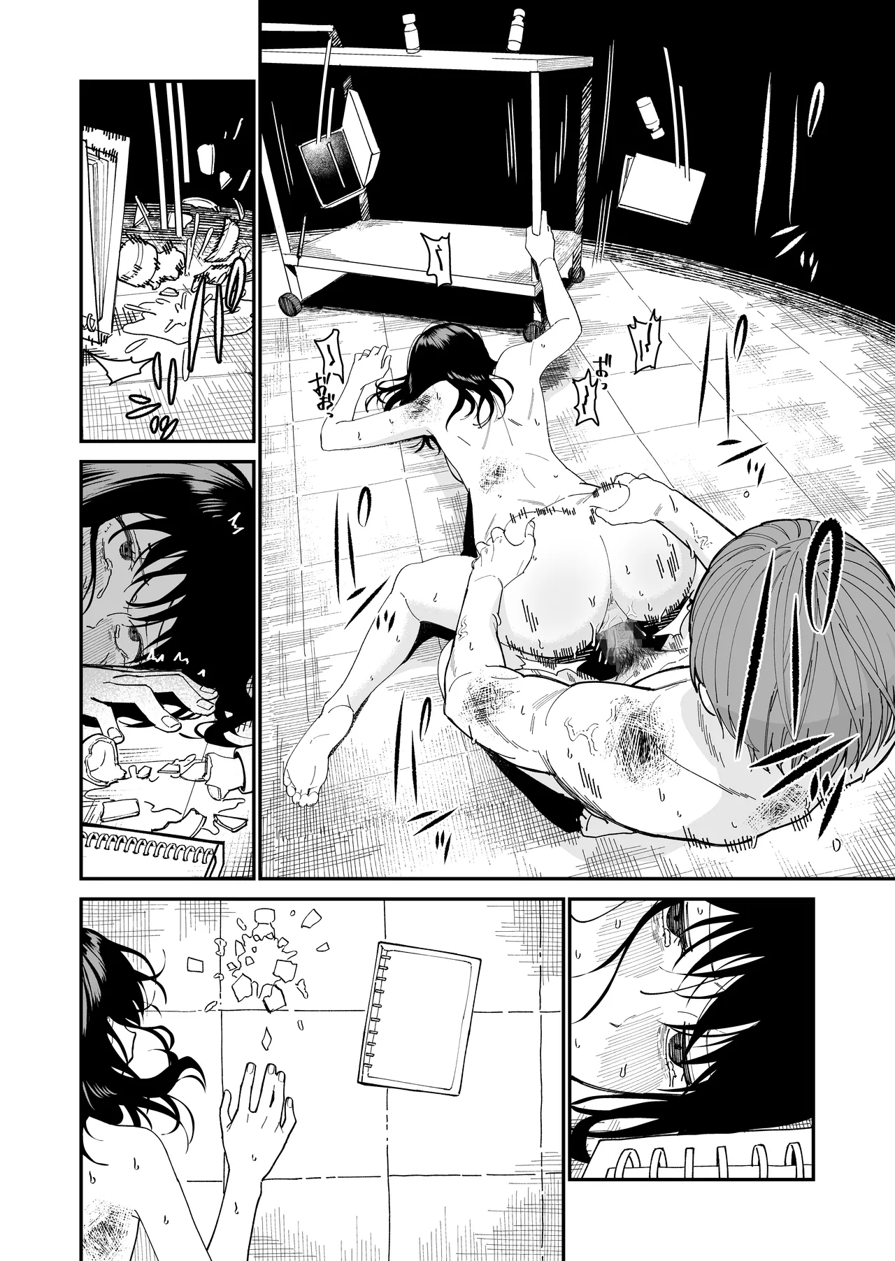 [豆六] 木村先生観察日記 Page.46