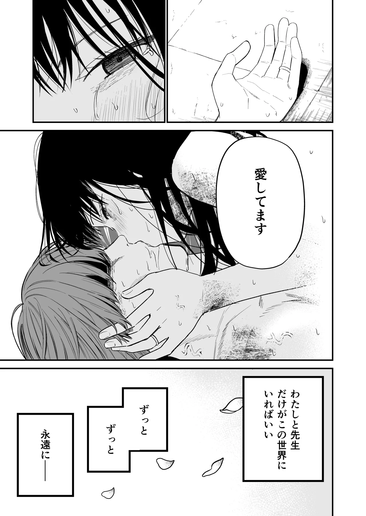 [豆六] 木村先生観察日記 Page.55