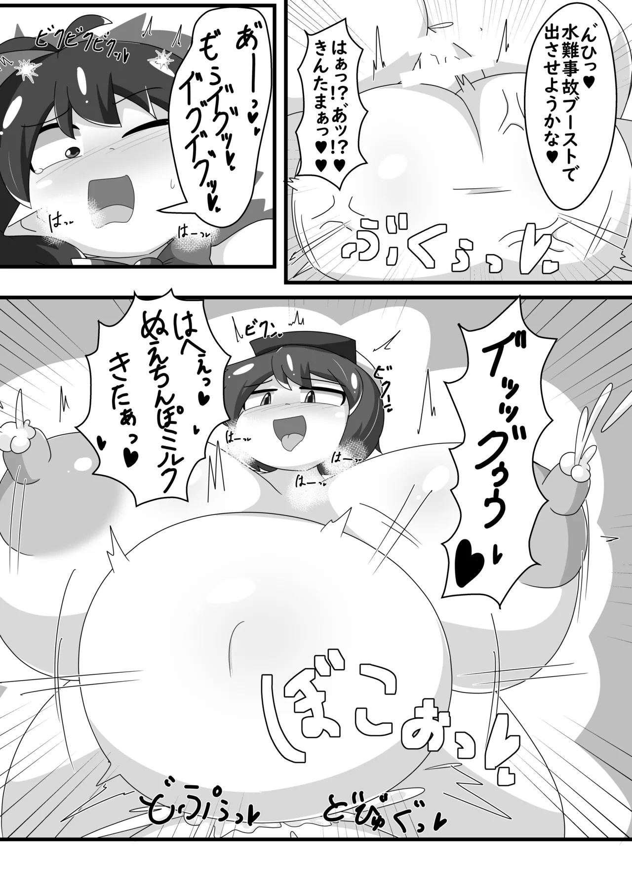 [なまやけ海溝 (まのれあ)] 超発情期ぬえちゃん!!×ムラムラムラサ!!! (東方Project) [DL版] Page.19