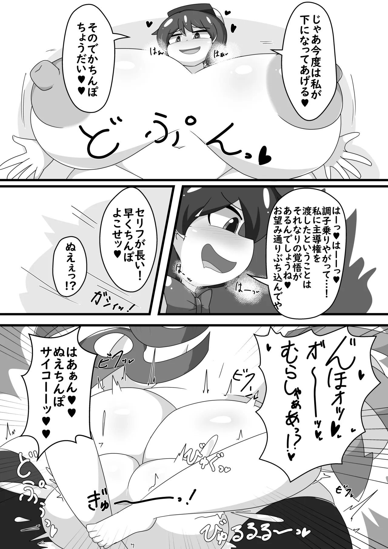 [なまやけ海溝 (まのれあ)] 超発情期ぬえちゃん!!×ムラムラムラサ!!! (東方Project) [DL版] Page.22