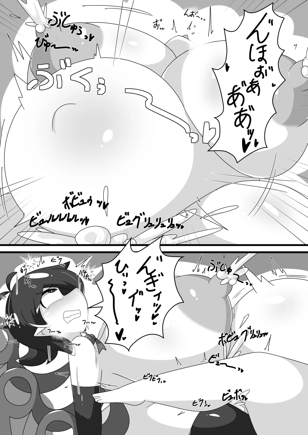 [なまやけ海溝 (まのれあ)] 超発情期ぬえちゃん!!×ムラムラムラサ!!! (東方Project) [DL版] Page.24