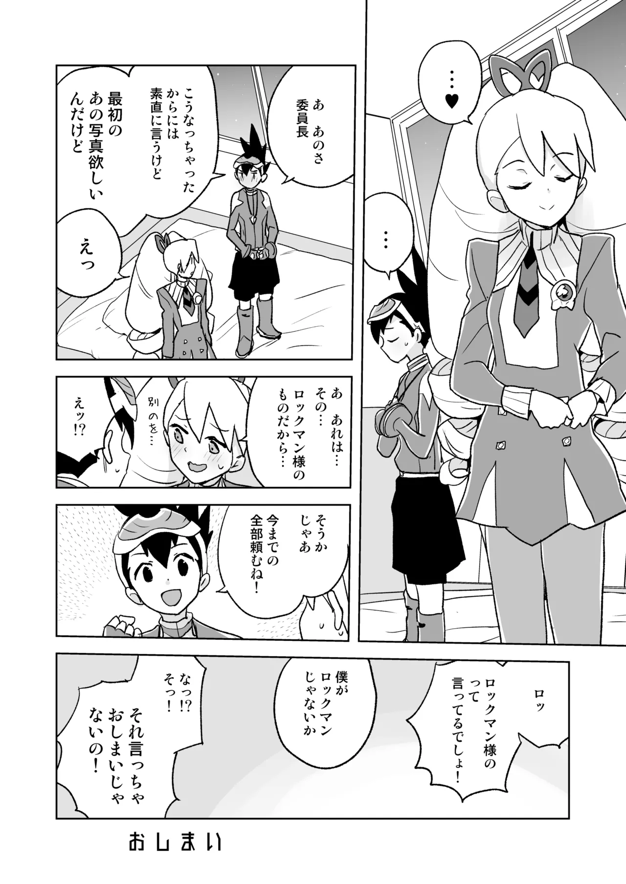 [全裸レストラン (縁山)] 自撮り委員長 (流星のロックマン) [DL版] Page.31