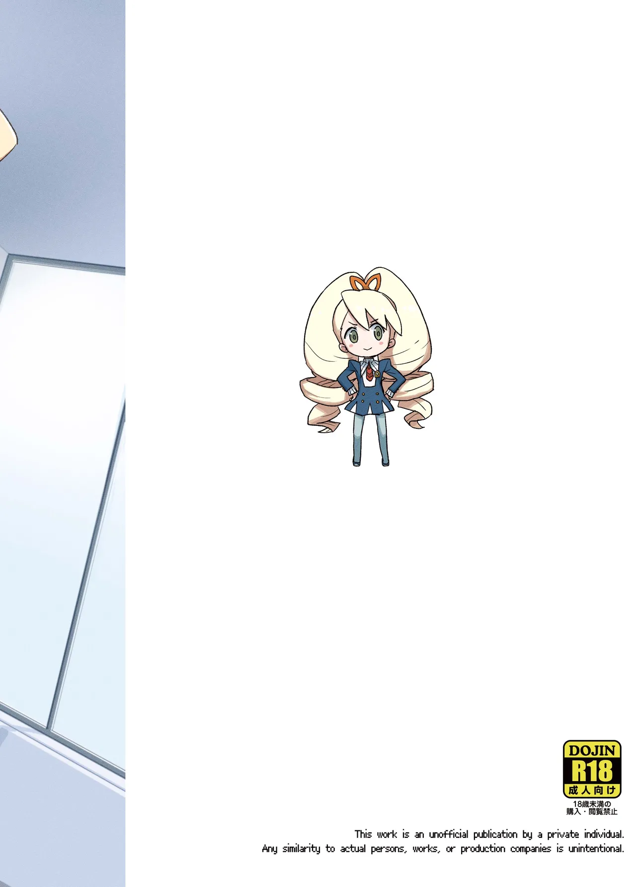 [全裸レストラン (縁山)] 自撮り委員長 (流星のロックマン) [DL版] Page.42