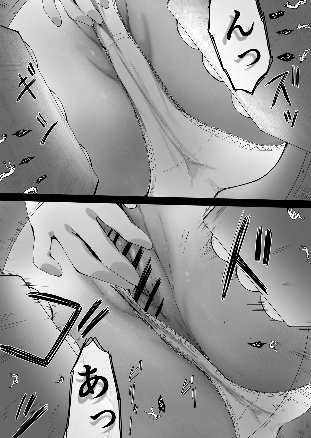 [まるしゃも] 縮小したから地元に帰ったら幼馴染にメチャクチャ管理される話 Page.39