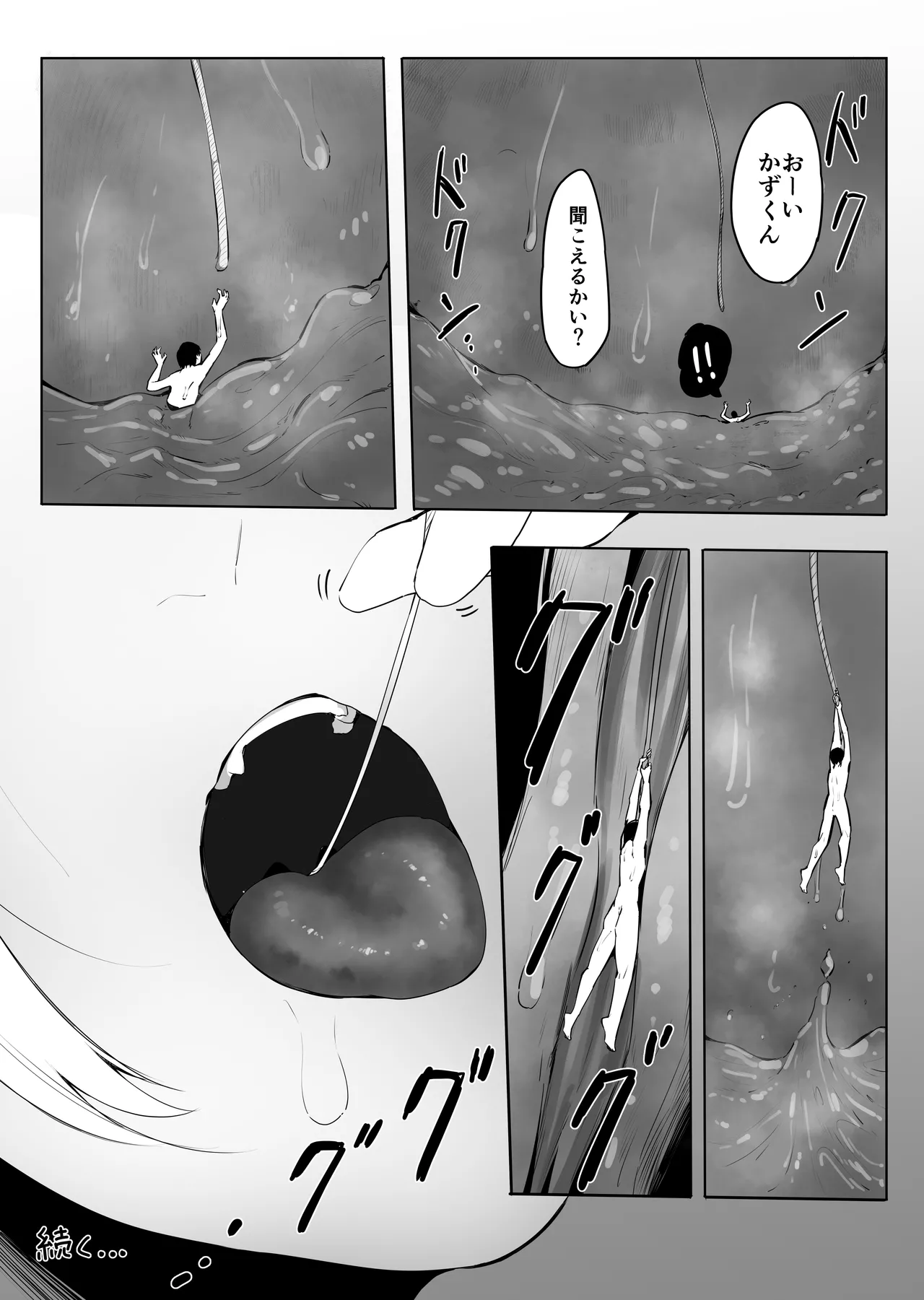 [まるしゃも] 縮小したから地元に帰ったら幼馴染にメチャクチャ管理される話 Page.47