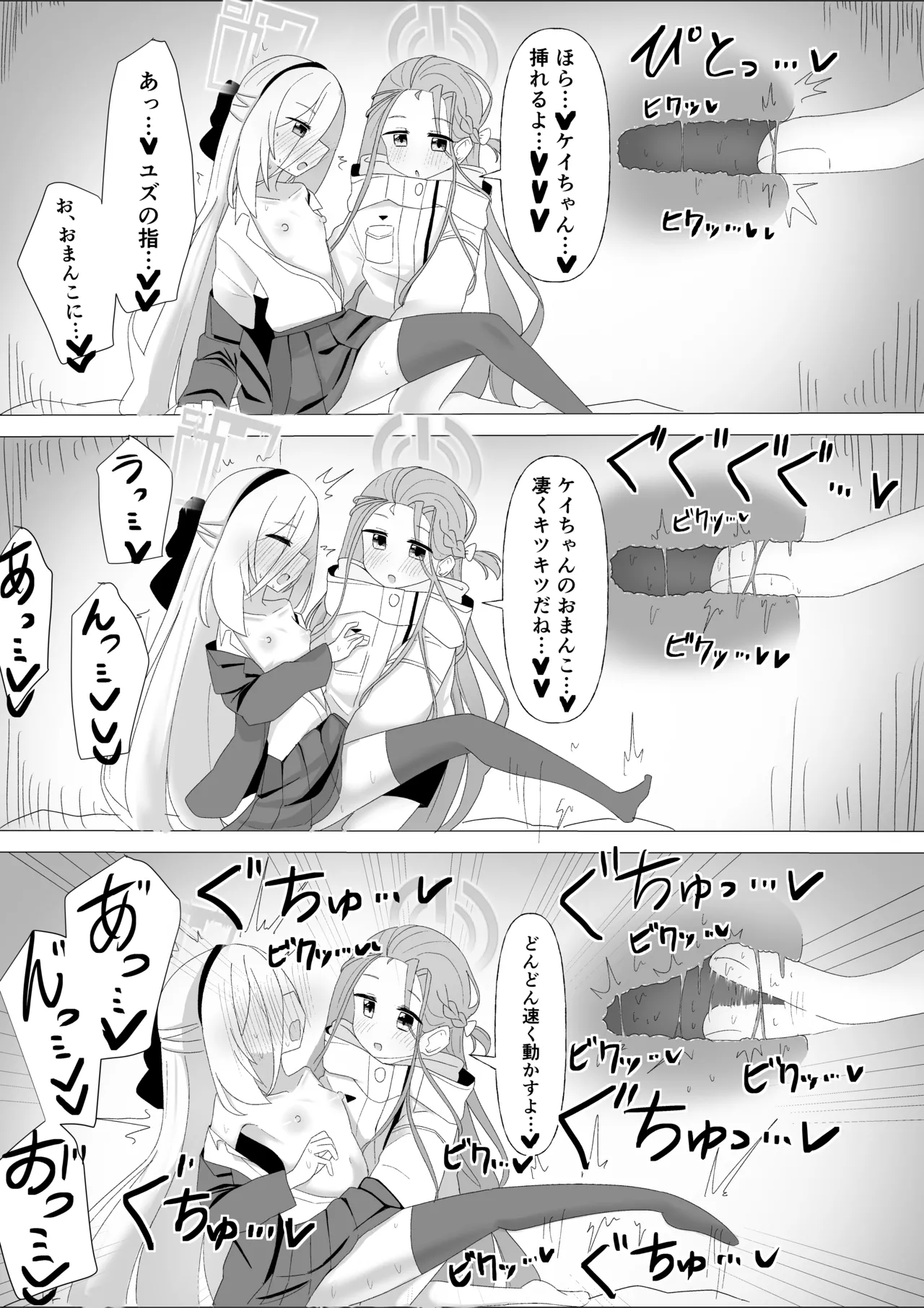 [みまめ] ユズケイ愛してるよエッチ (ブルーアーカイブ) Page.4