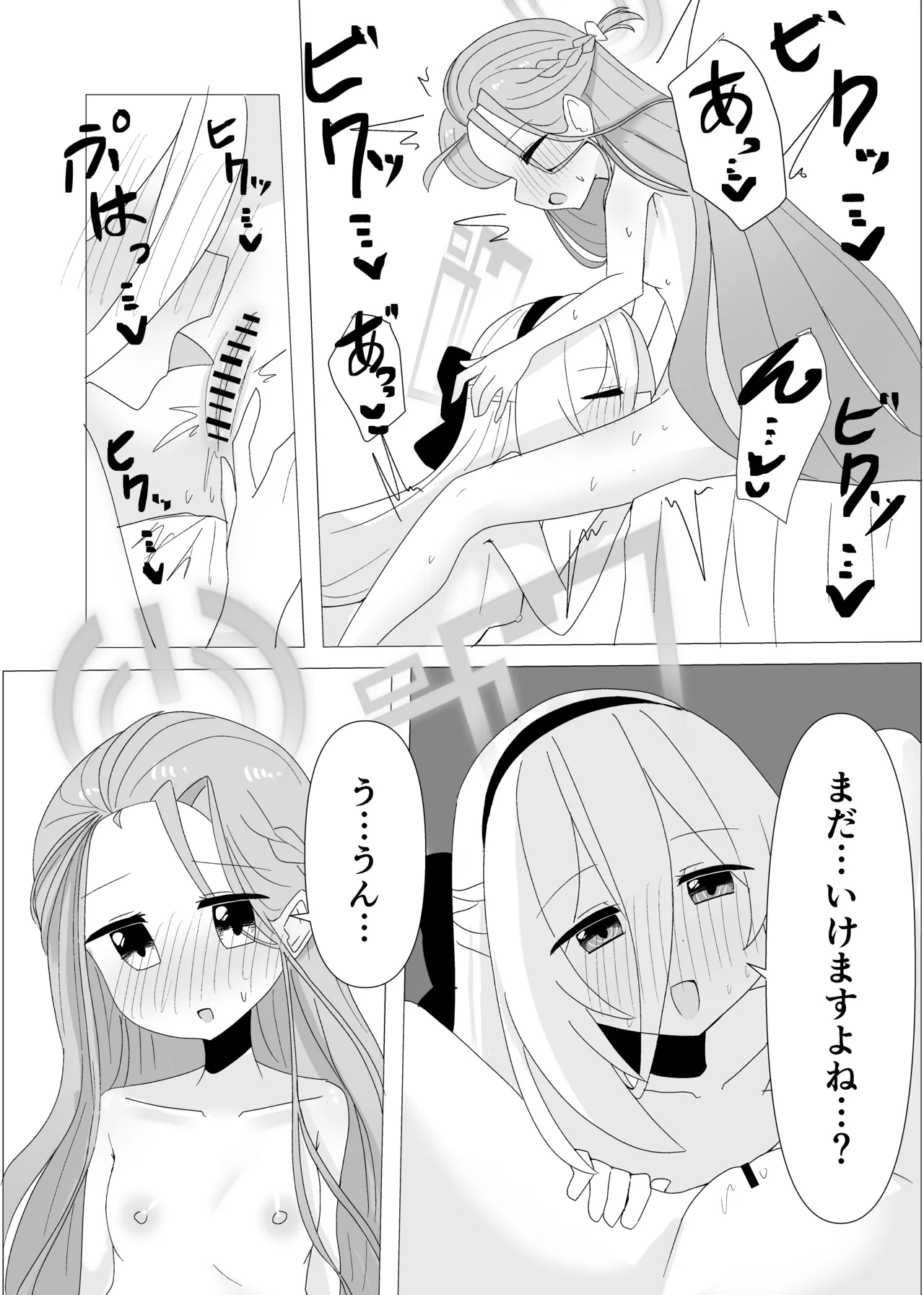 [みまめ] ユズケイ愛してるよエッチ (ブルーアーカイブ) Page.9