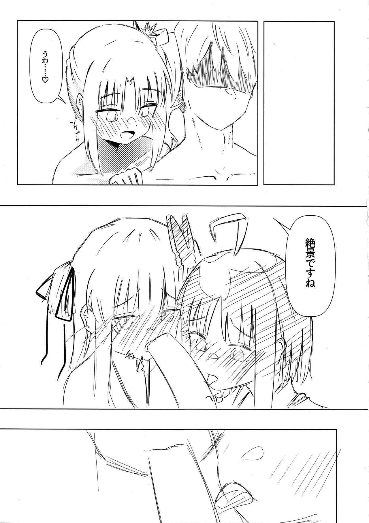 (C107) [ロボぞうきん (ほのつき)] ヨシマコムラレクチャー (千恋＊万花) Page.10