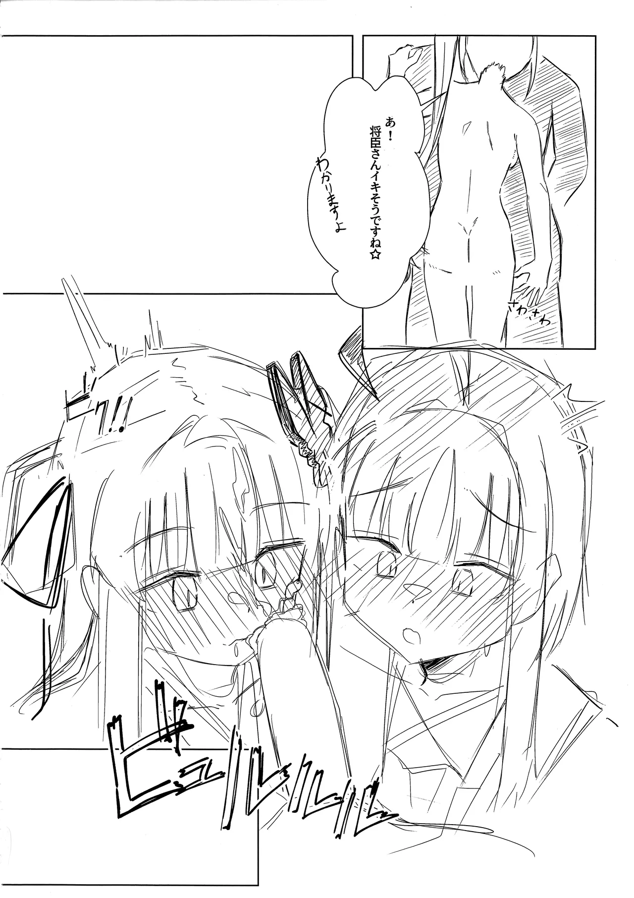 (C107) [ロボぞうきん (ほのつき)] ヨシマコムラレクチャー (千恋＊万花) Page.11