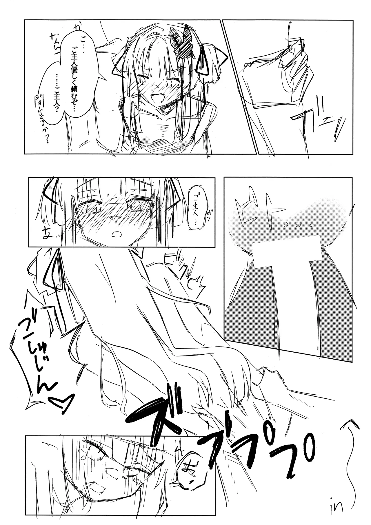 (C107) [ロボぞうきん (ほのつき)] ヨシマコムラレクチャー (千恋＊万花) Page.17