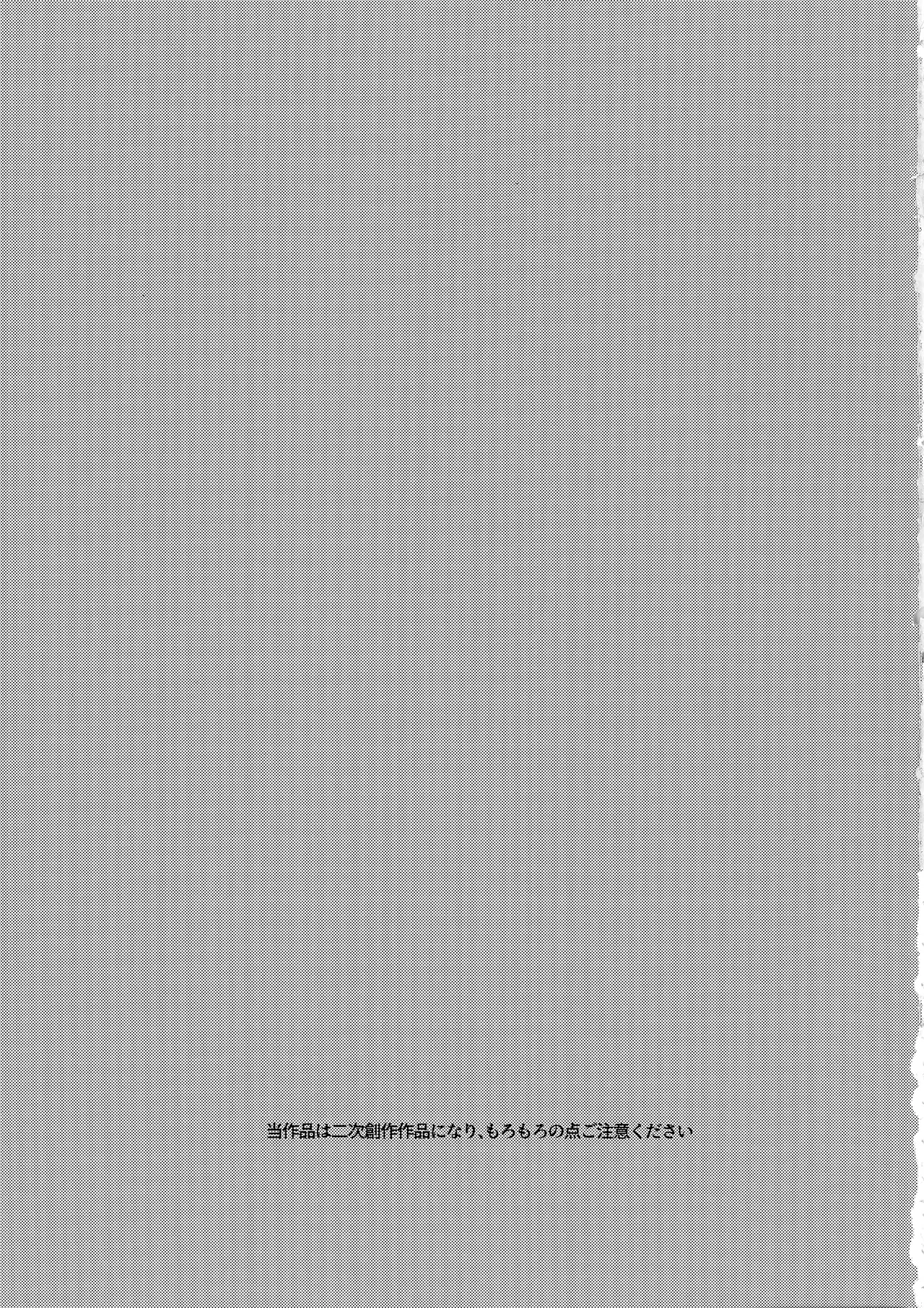 (C107) [ロボぞうきん (ほのつき)] ヨシマコムラレクチャー (千恋＊万花) Page.2